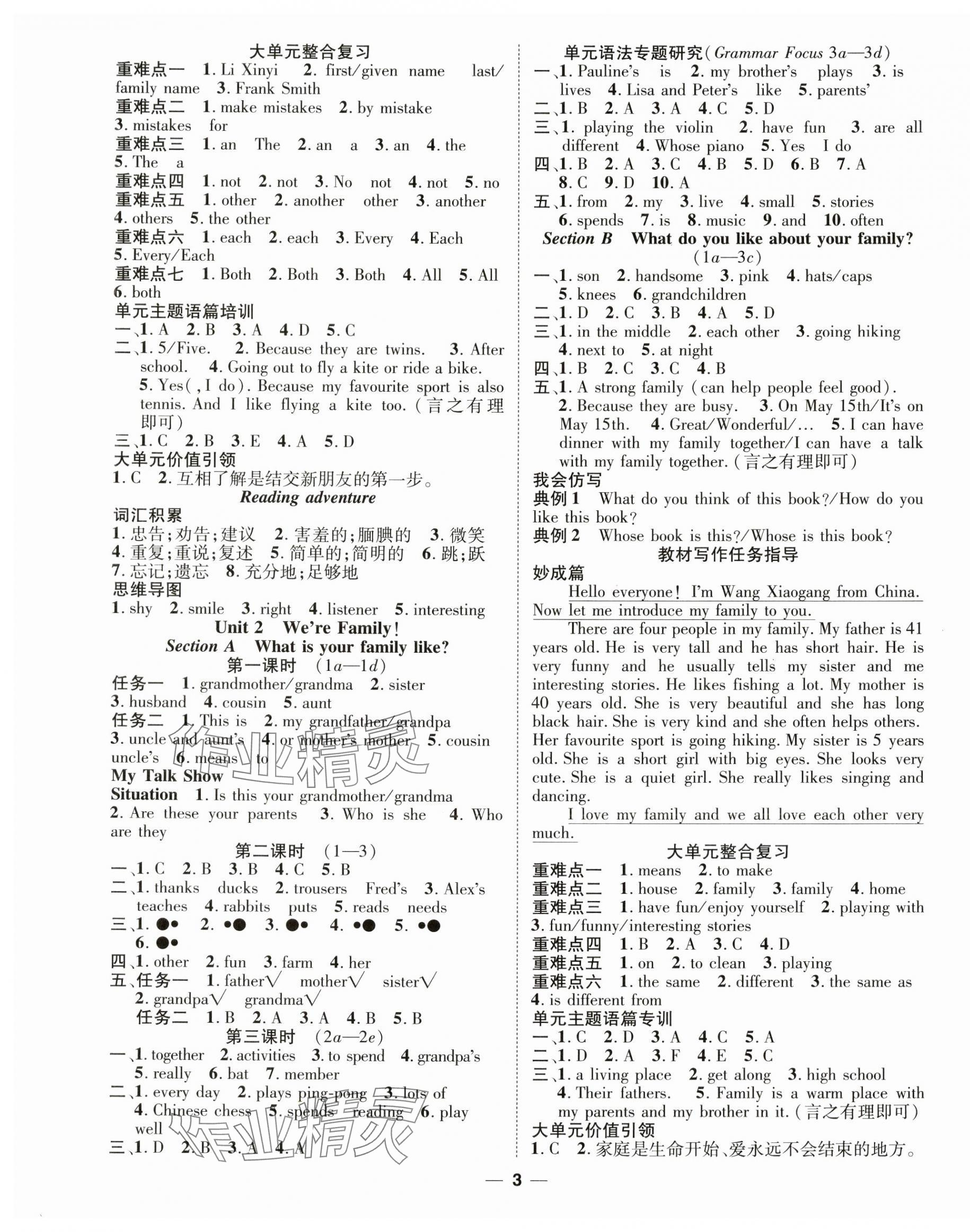 2024年名師測控七年級英語上冊人教版江西專版 第3頁