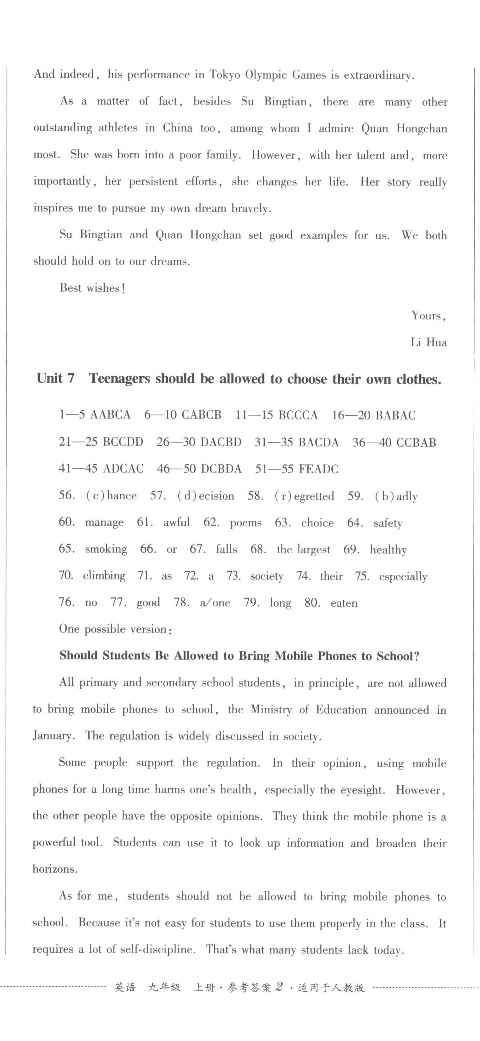 2023年精练过关四川教育出版社九年级英语上册人教版 第5页