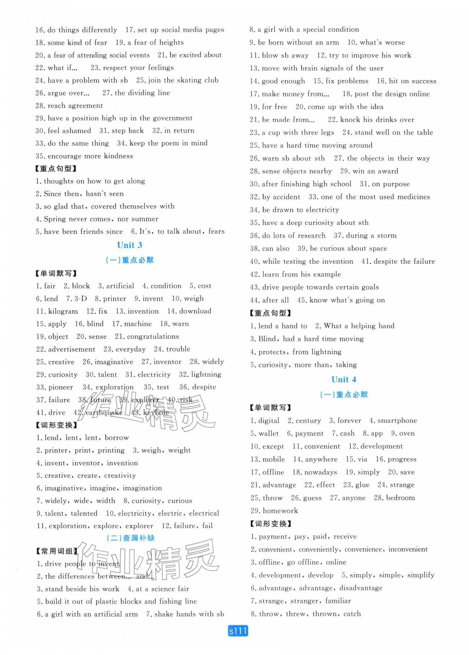 2025年初中全程階段測評卷八年級英語上冊外研版 第3頁