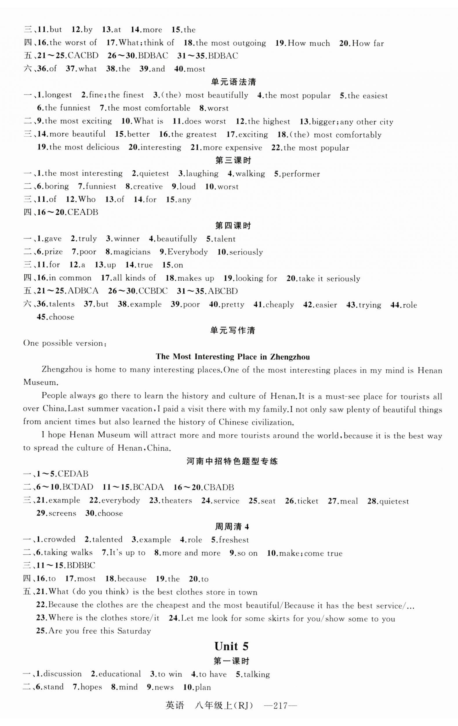 2024年四清導(dǎo)航八年級英語上冊人教版河南專版 第5頁