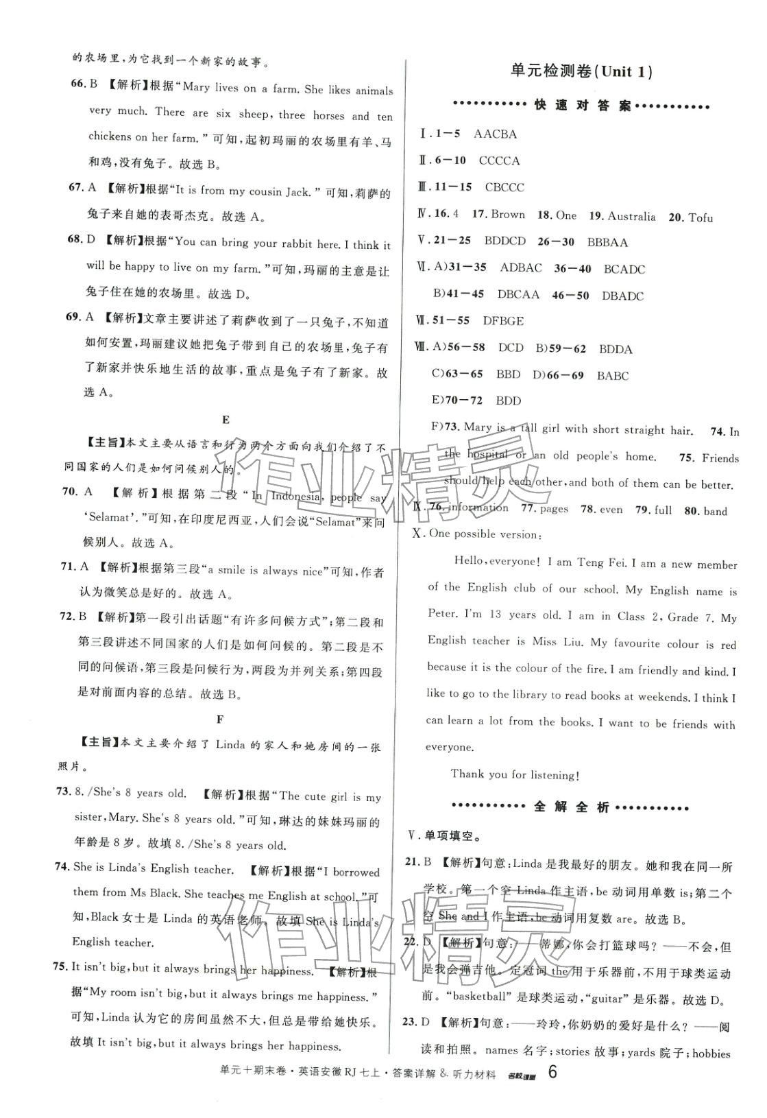 2025年黃岡360度定制密卷七年級英語上冊人教版安徽專版&nbsp;第6頁
