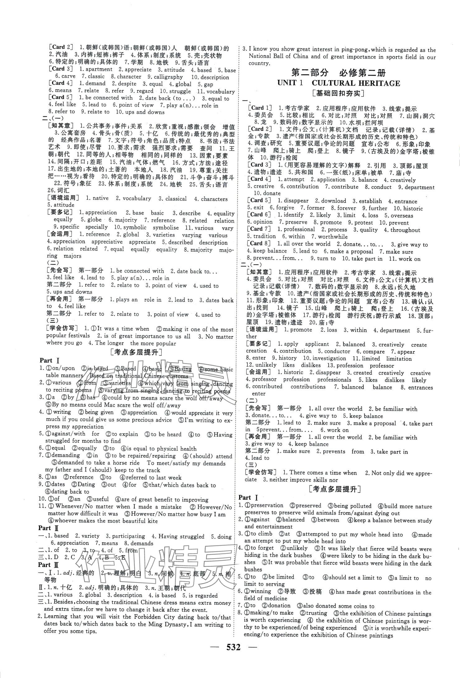 2024年前沿课堂高中英语高考一轮复习讲义&nbsp;第4页