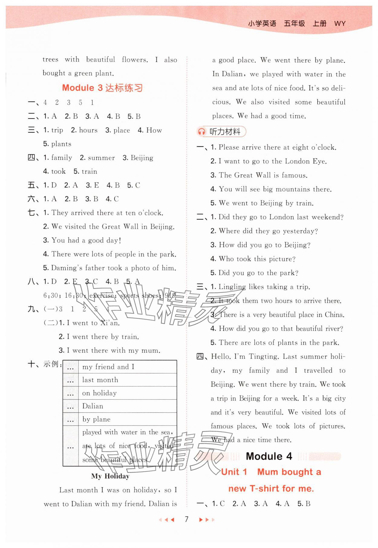2025年53天天練五年級英語上冊外研版 第7頁