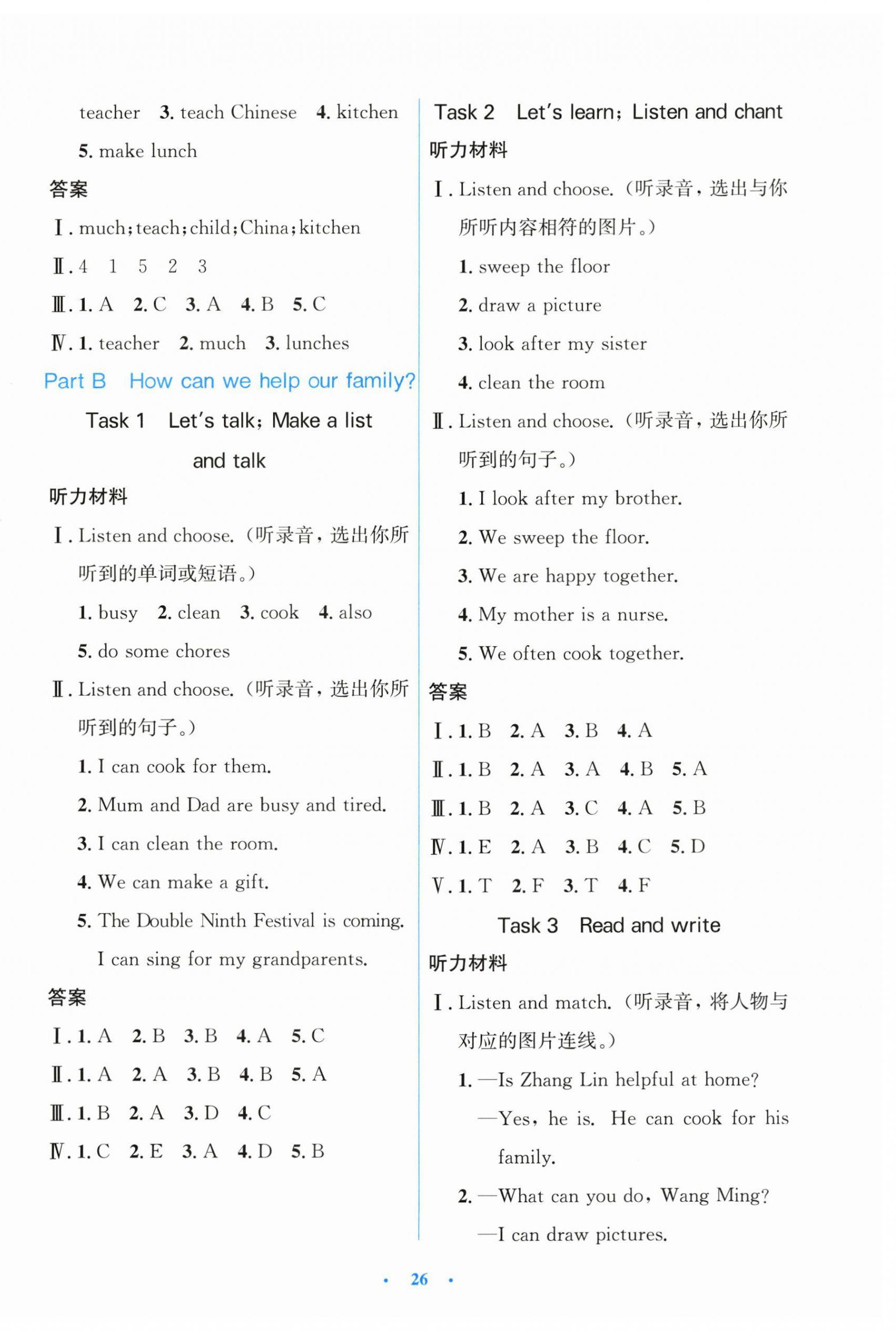 2025年同步测控优化设计四年级英语上册人教版精编版 第2页
