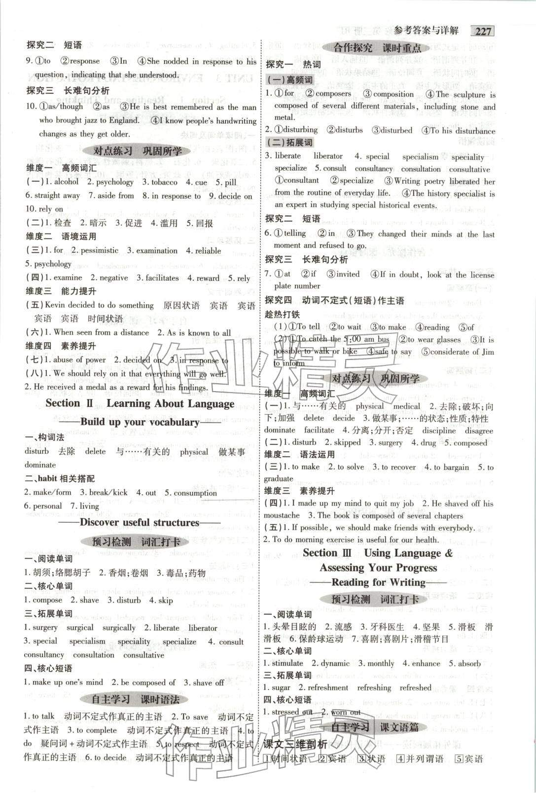 2025年金版教程高中新课程创新导学案高中英语选择性必修第三册人教版 第4页