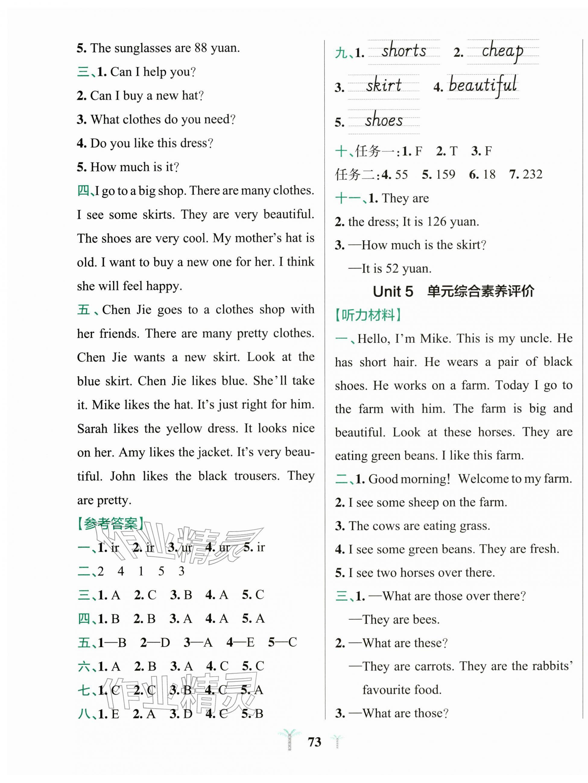 2026年小学学霸冲A卷四年级英语下册人教版&nbsp;第5页
