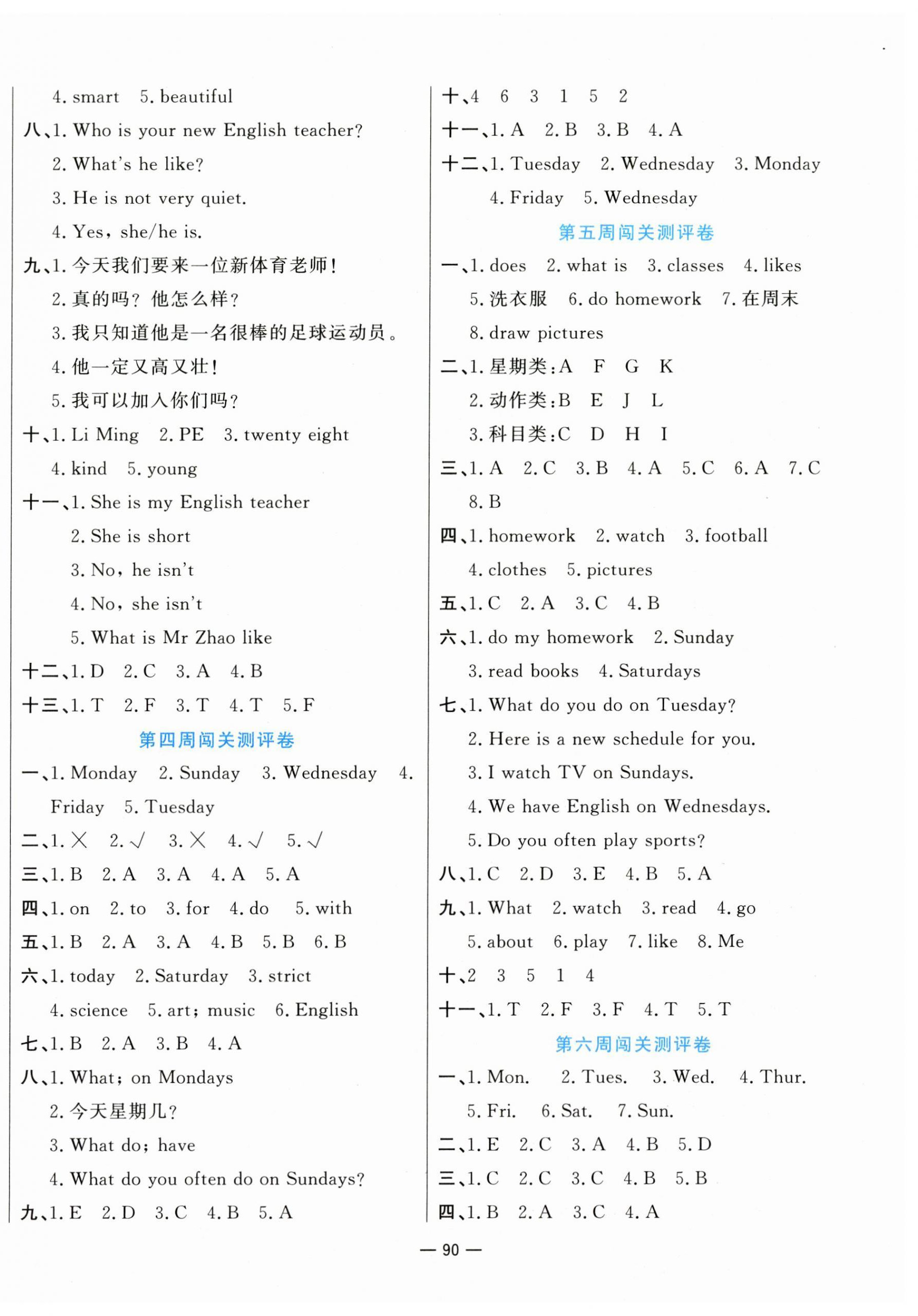 2023年品優(yōu)練考卷五年級英語上冊人教版 第2頁