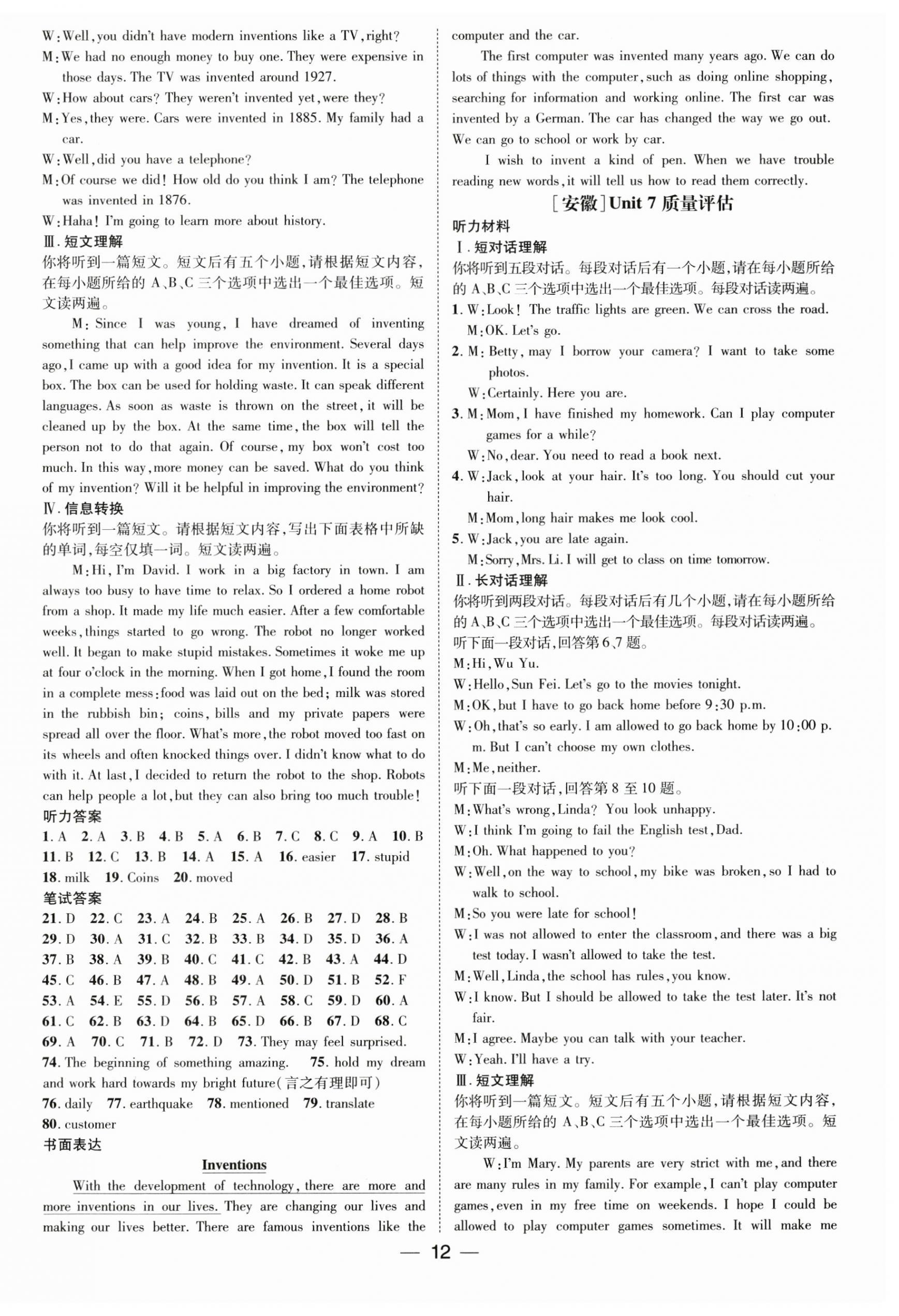 2024年精英新课堂九年级英语上册人教版安徽专版 第12页