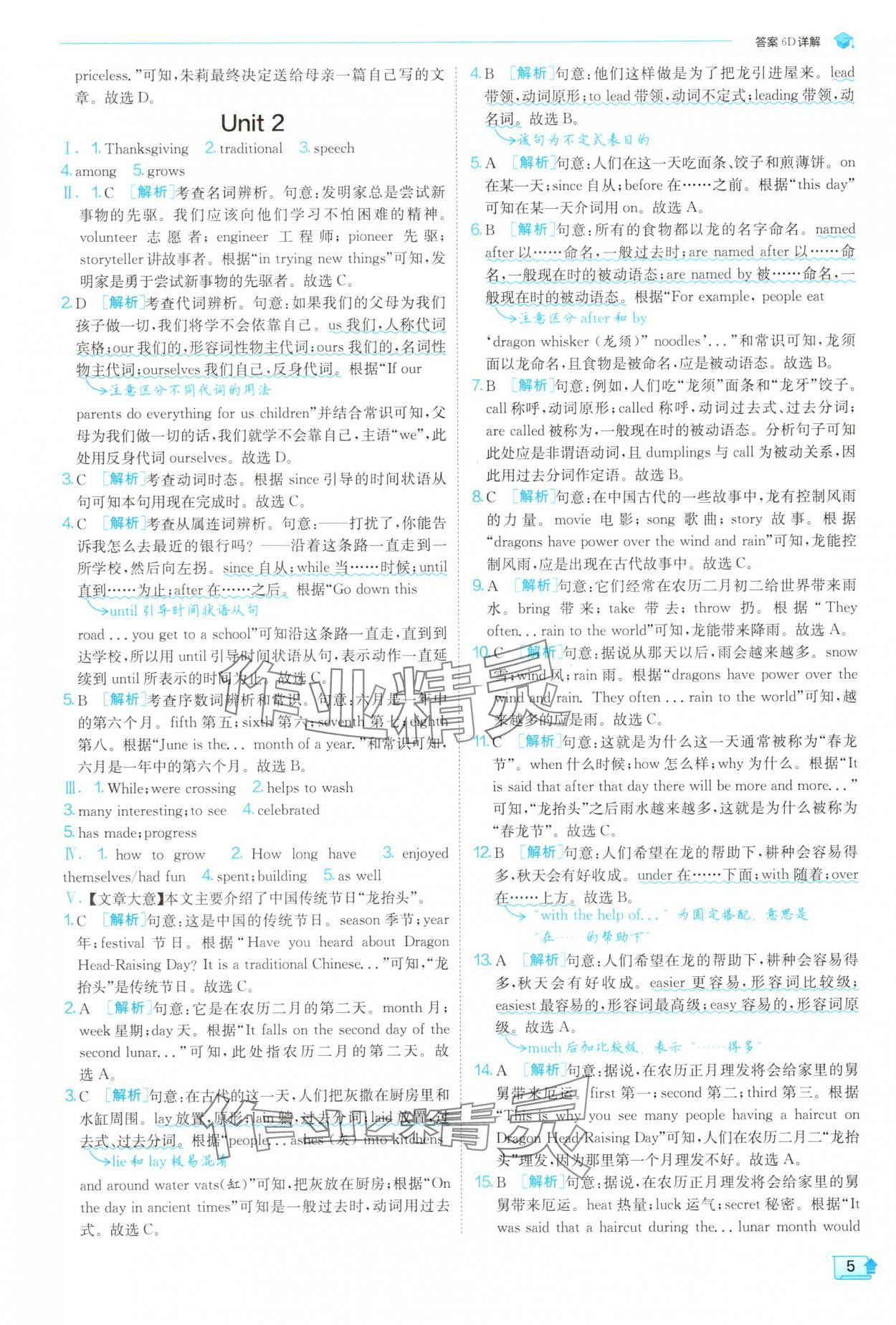 2025年實驗班提優(yōu)訓練九年級英語上冊外研版 第5頁