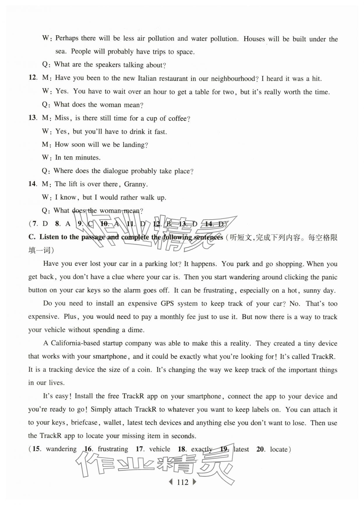 2025年華東師大版一課一練八年級(jí)英語上冊(cè)滬教版五四制 參考答案第2頁