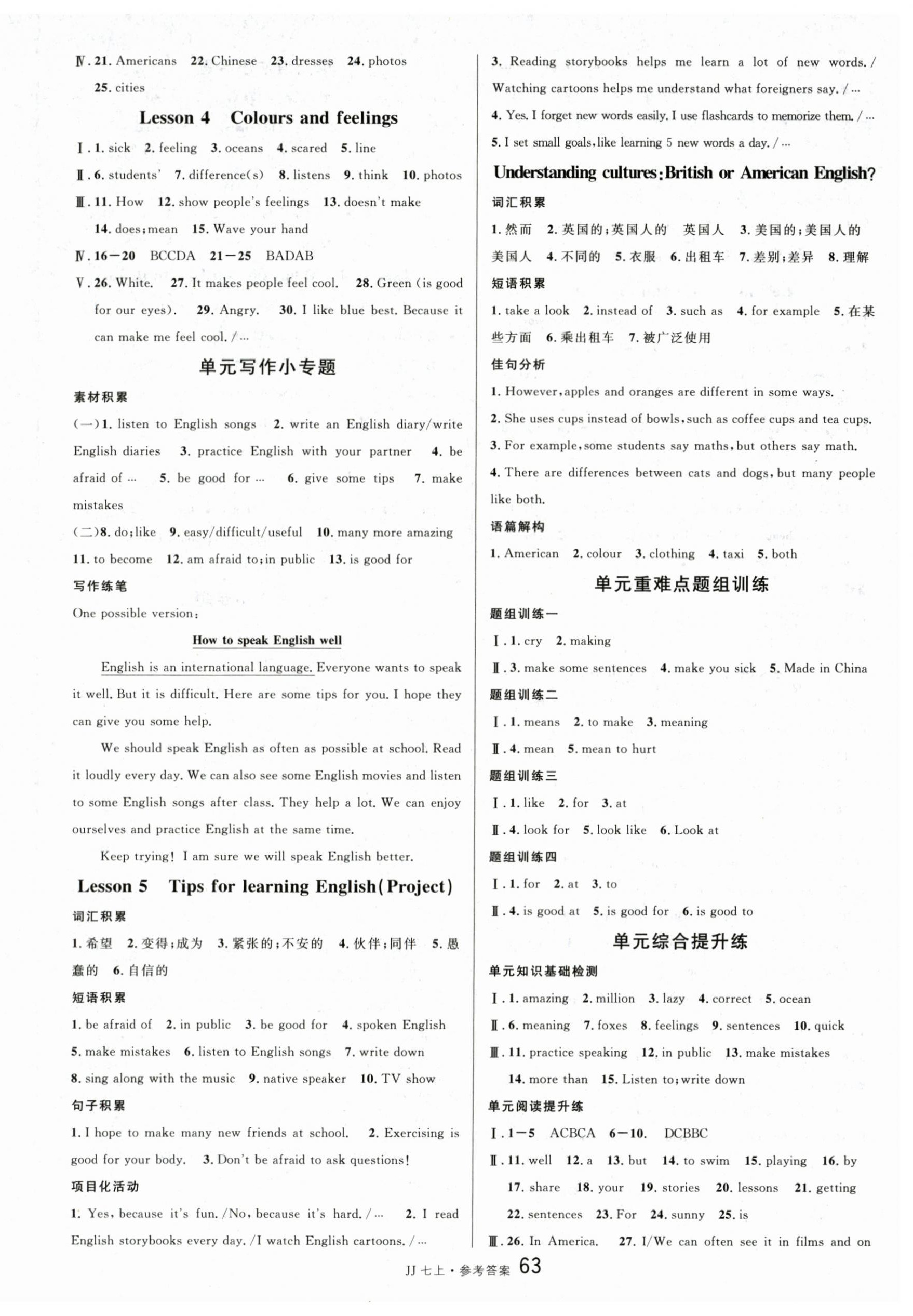 2025年名校课堂七年级英语上册冀教版 第3页
