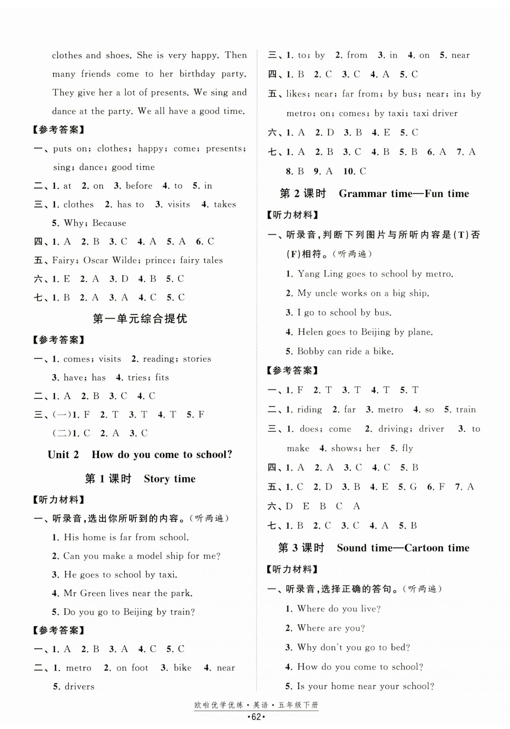 2026年欧啦优学优练五年级英语下册译林版&nbsp;第2页