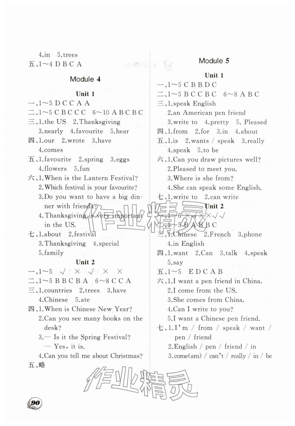 2025年学案大连理工出版社六年级英语上册外研版一起点 第2页
