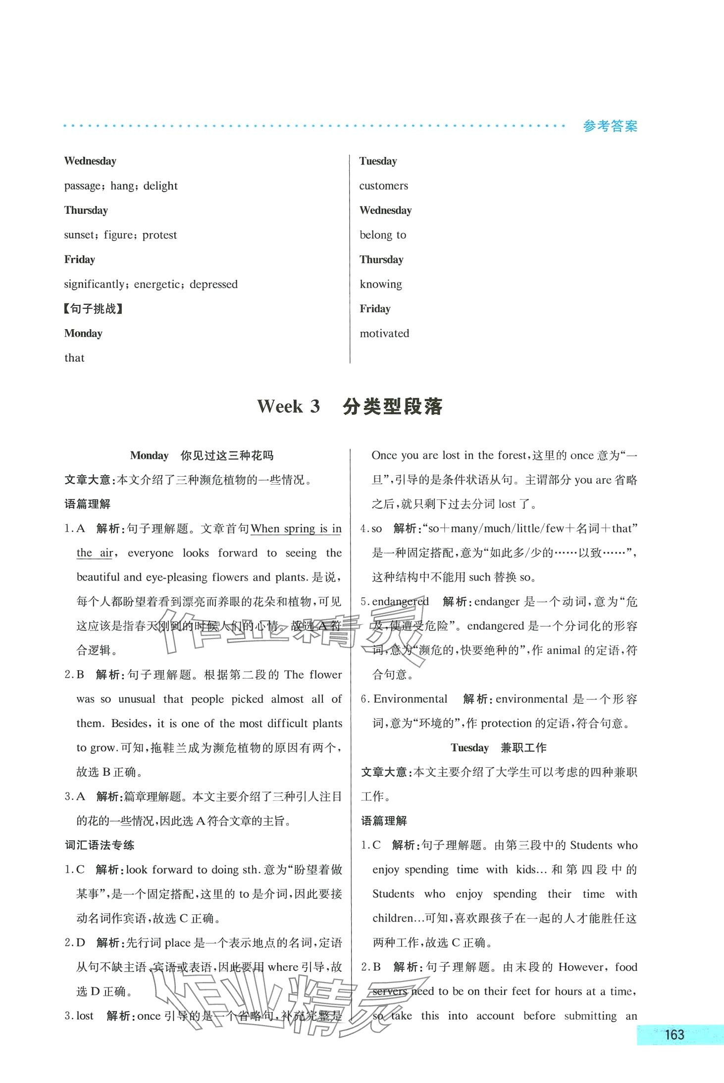 2024年哈佛英语高一全一册 第9页