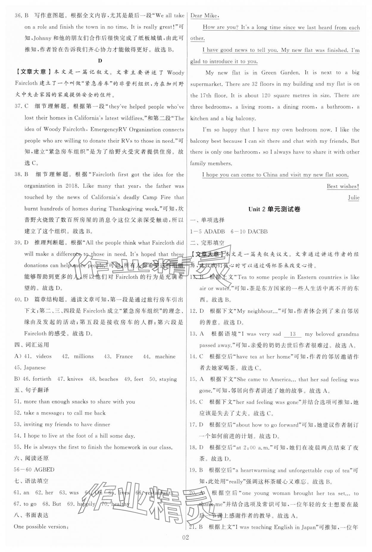 2024年學霸提優大試卷七年級英語下冊譯林版 第2頁
