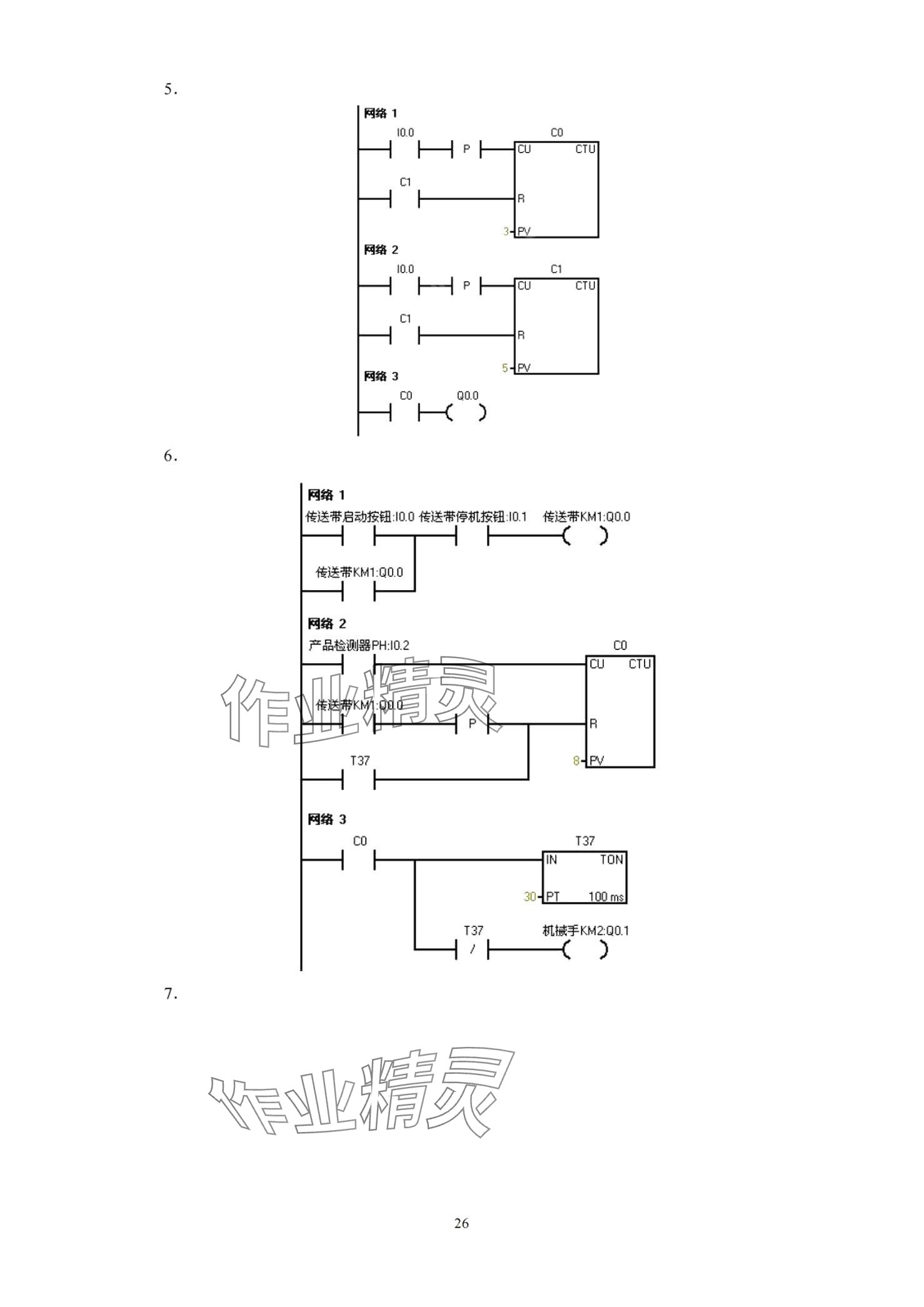 2024年可编程序控制器及其应用&nbsp;第26页