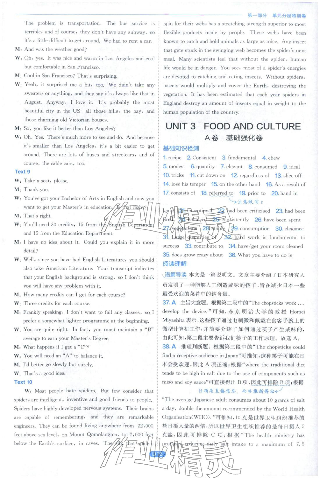 2026年實(shí)驗(yàn)班全優(yōu)檢測(cè)卷高中英語選擇性必修第二冊(cè)人教版&nbsp;第15頁