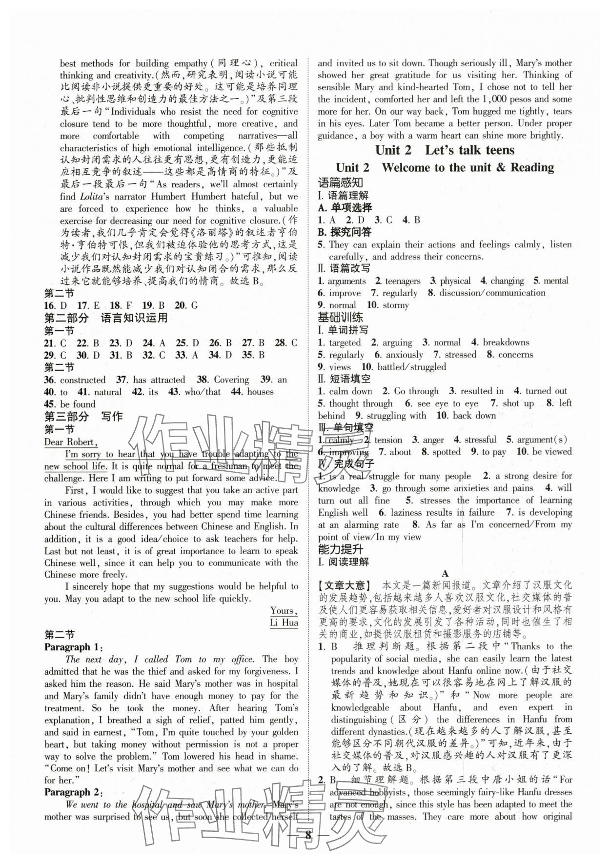 2025年高考新方案创新课时练英语必修第一册&nbsp;第8页