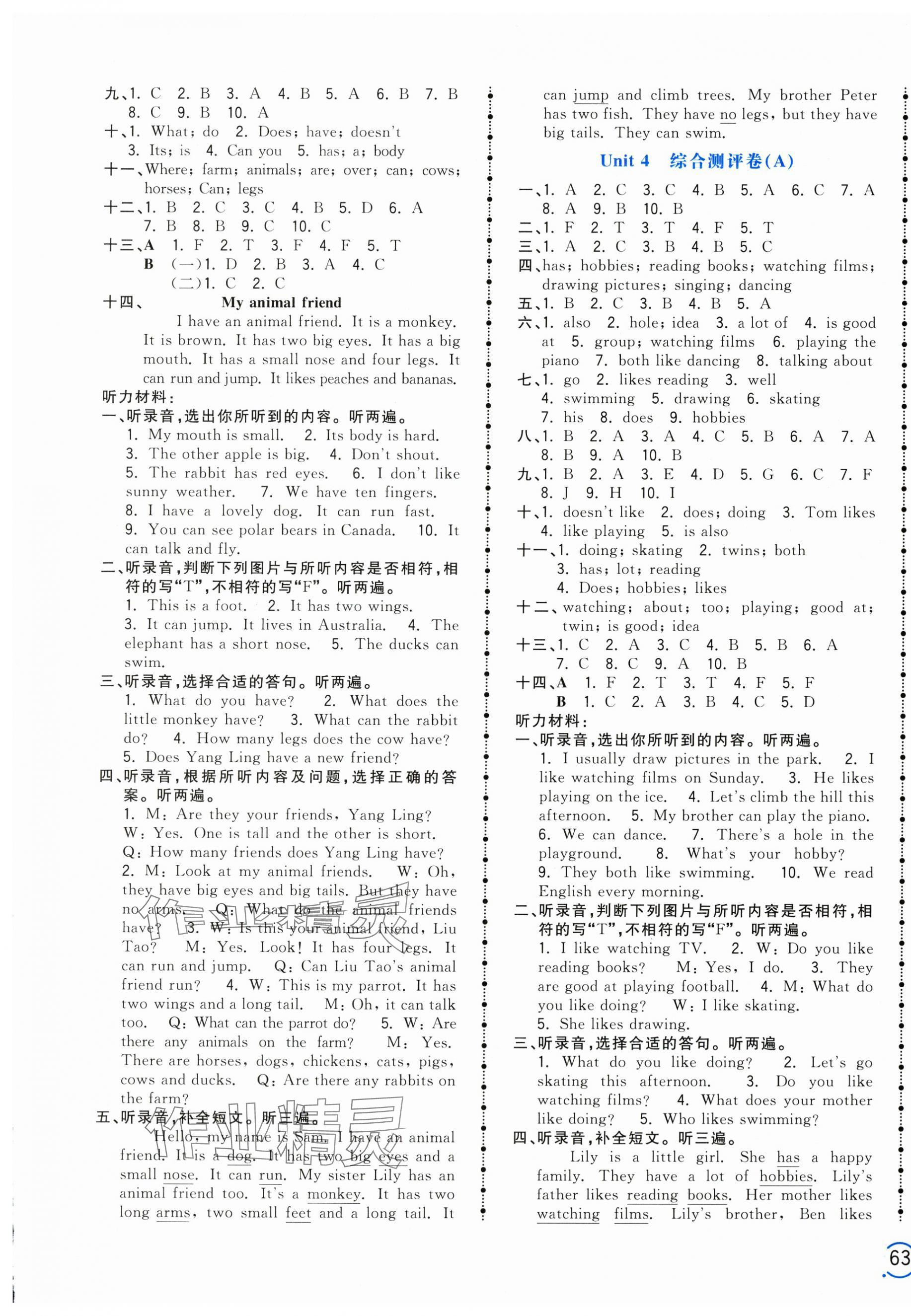 2024年智慧翔奪冠金卷五年級(jí)英語(yǔ)上冊(cè)譯林版 第5頁(yè)