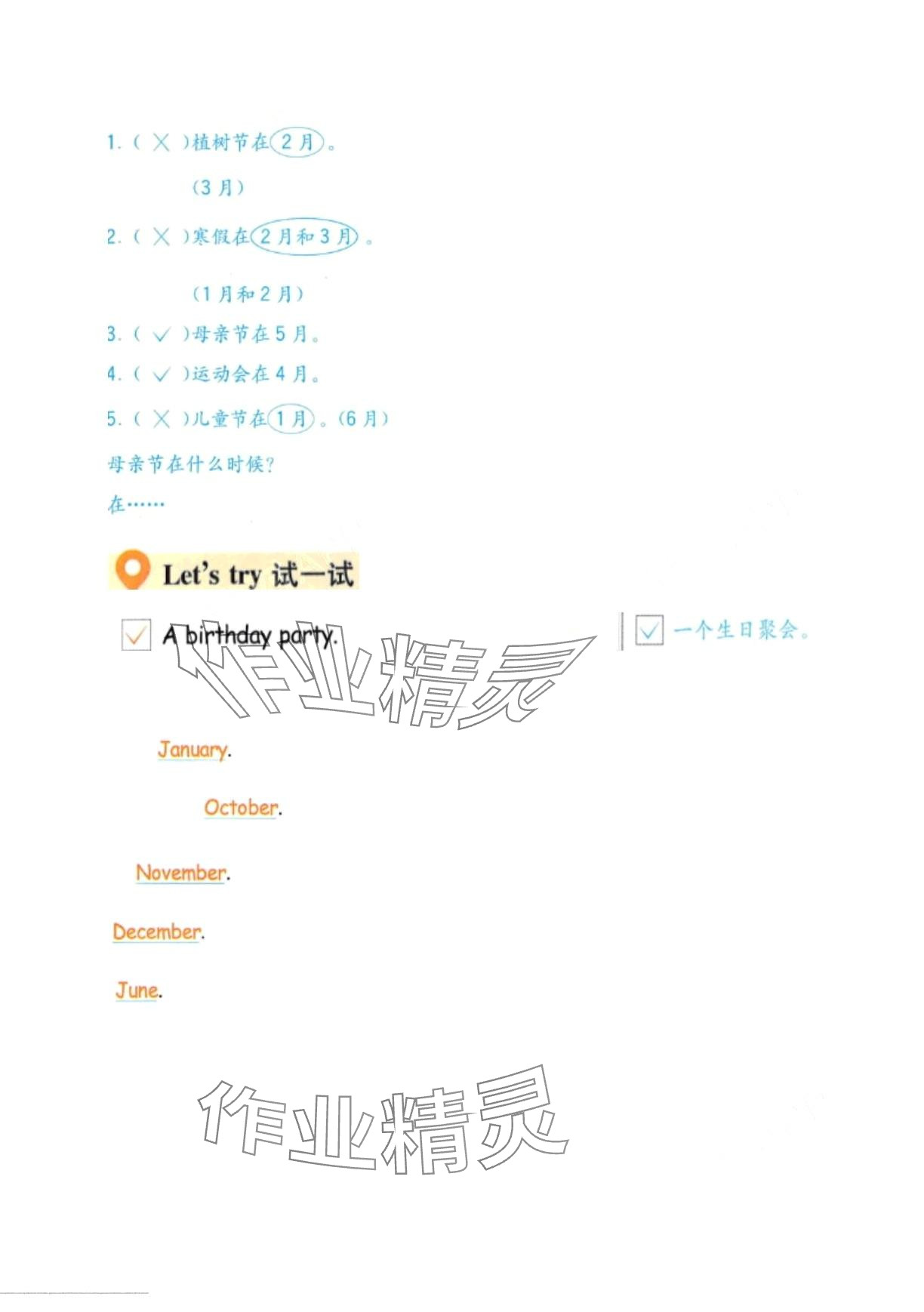 2024年教材課本五年級英語下冊人教版 第5頁