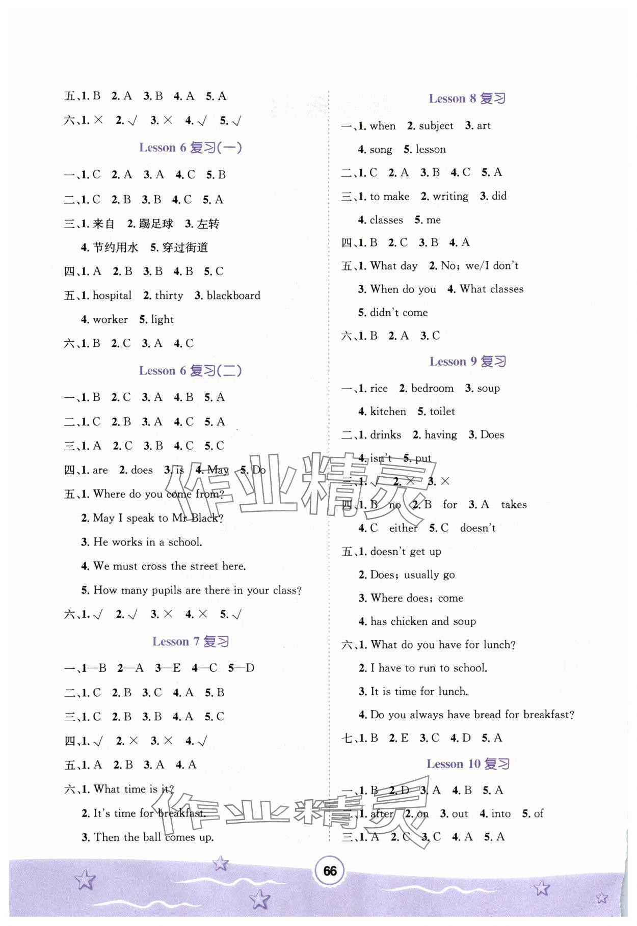 2025年桂壯紅皮書暑假天地河北少年兒童出版社五年級英語科普版 第2頁