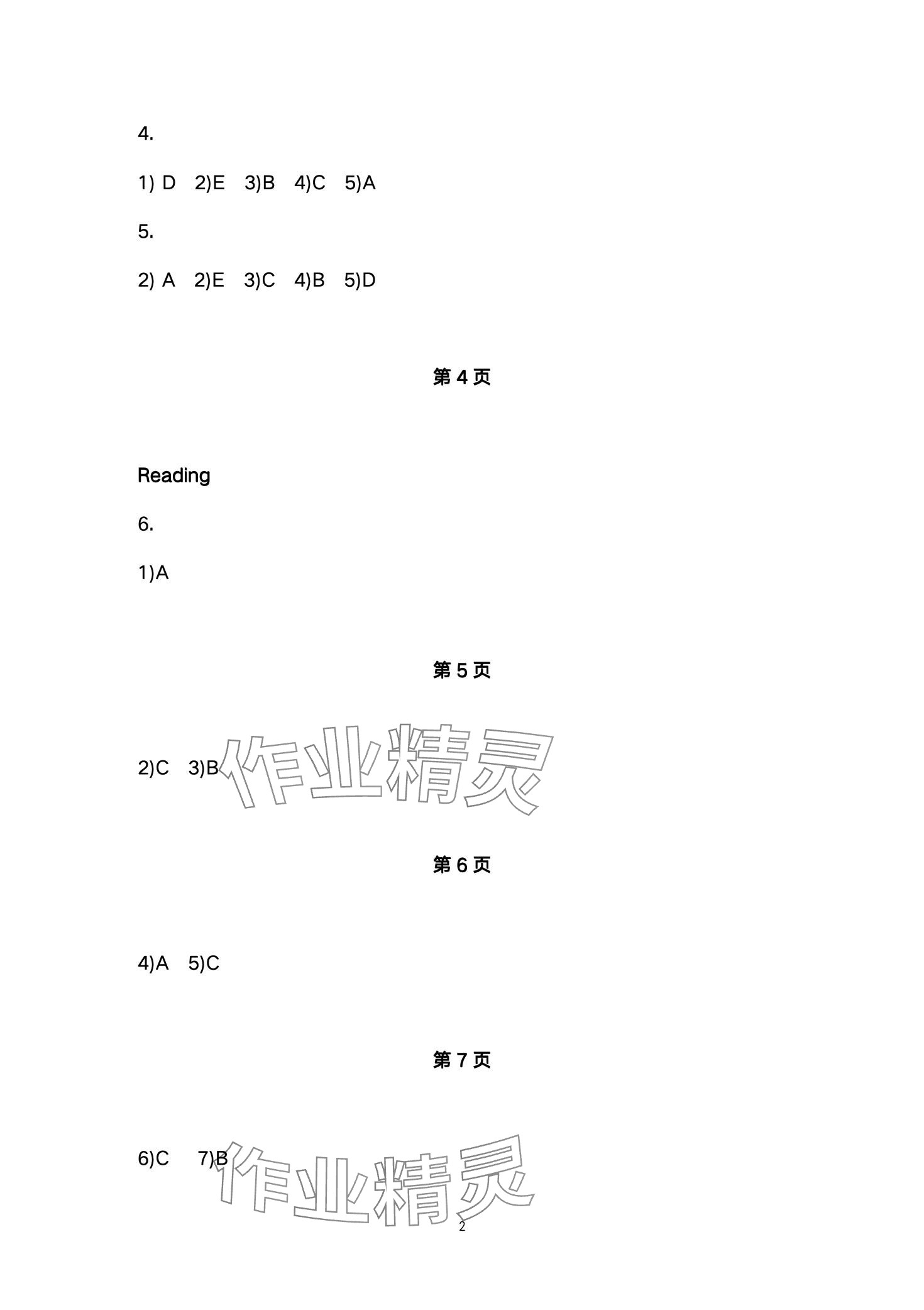 2024年基礎(chǔ)模塊練習冊高等教育出版社中職英語1 第2頁