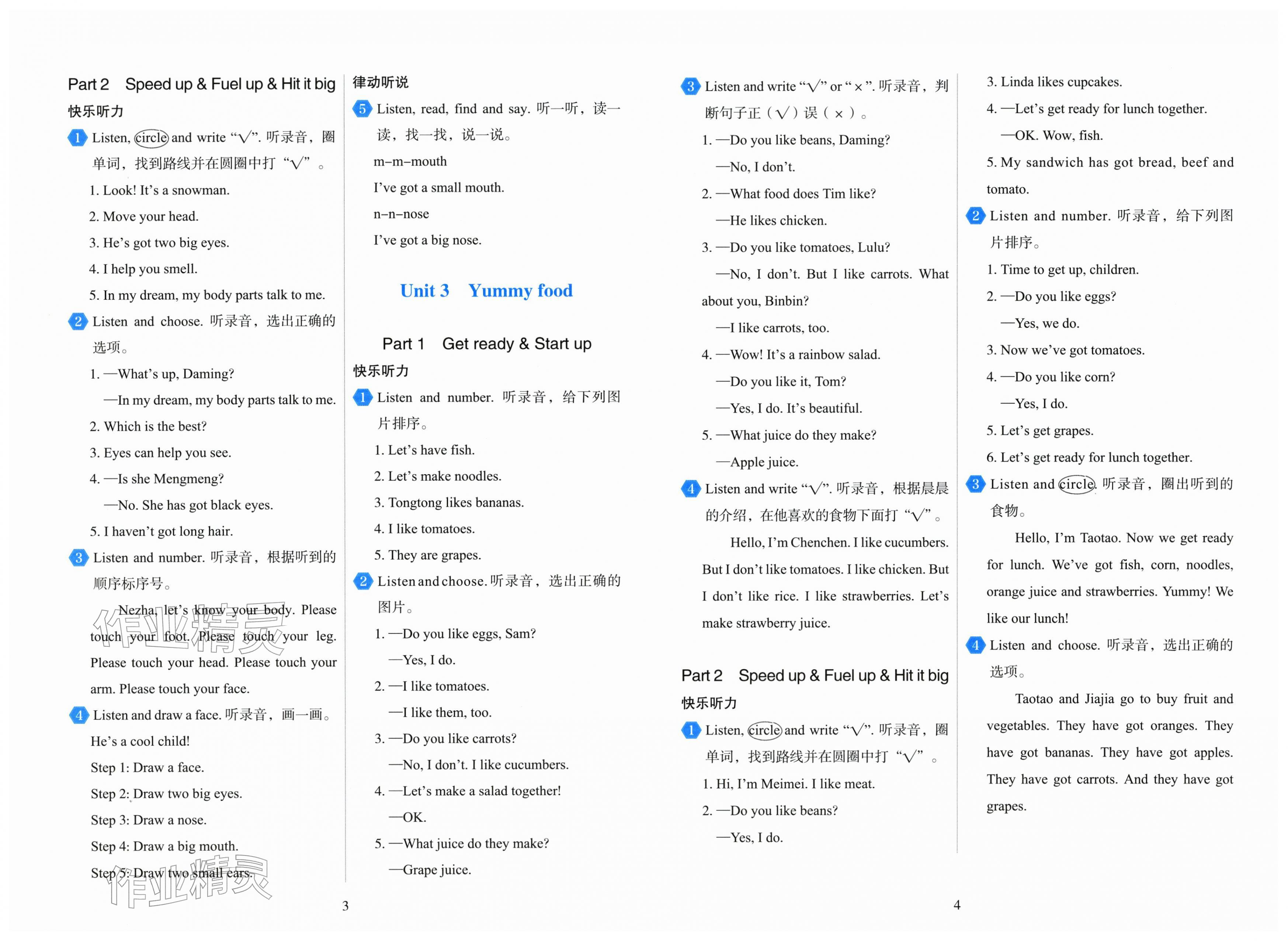 2026年阳光课堂外语教学与研究出版社三年级英语下册外研版&nbsp;第4页