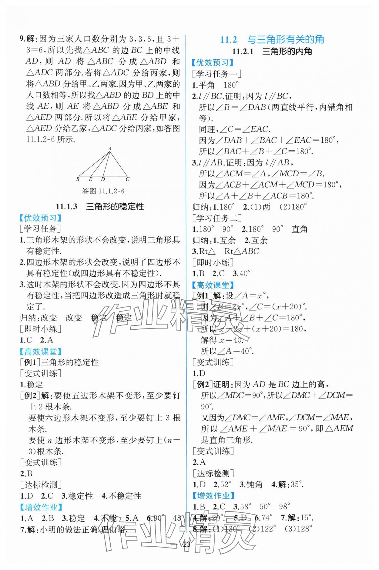 2024年人教金學(xué)典同步解析與測(cè)評(píng)八年級(jí)數(shù)學(xué)上冊(cè)人教版云南專版 第3頁