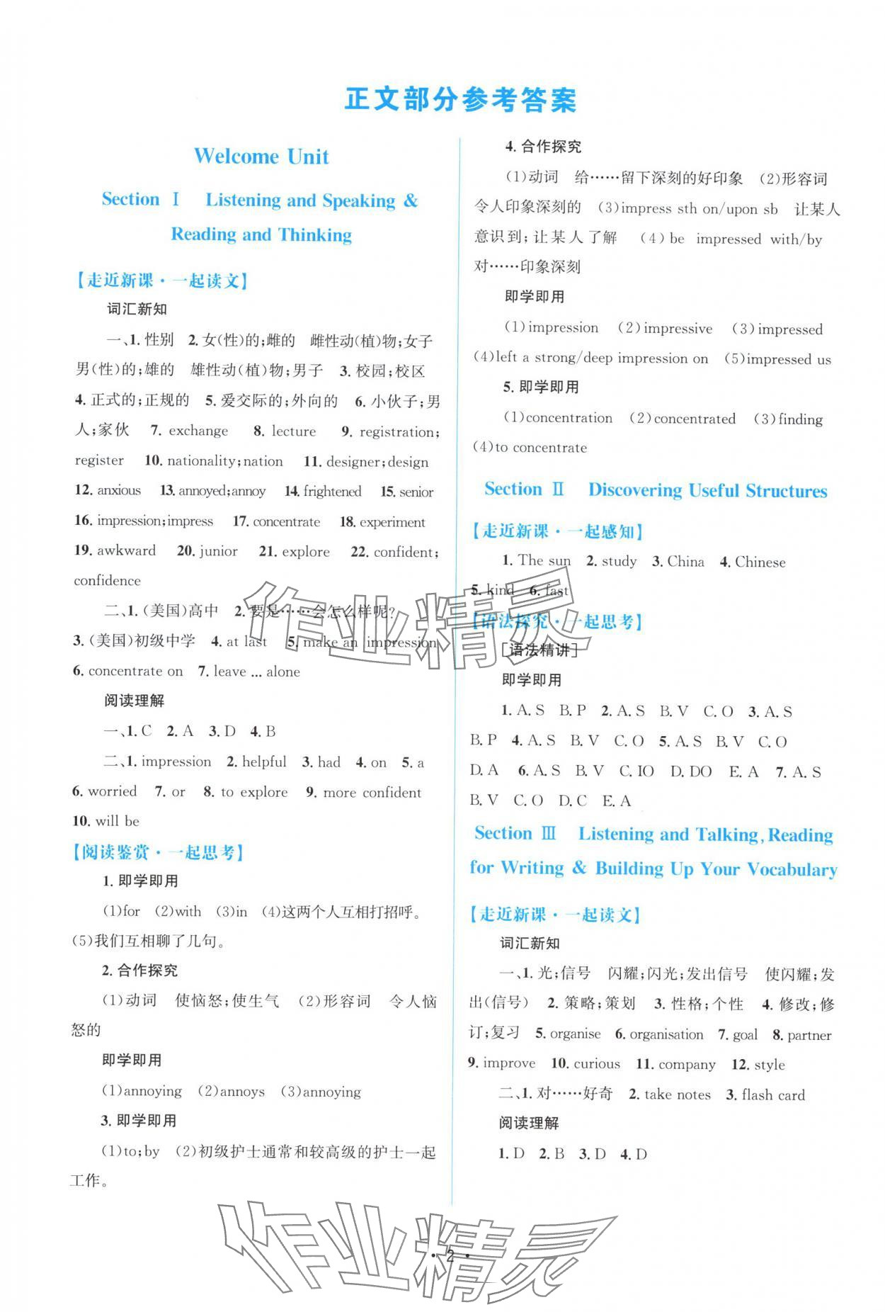 2025年高中同步测控优化设计英语必修第一册人教版福建专版 第2页