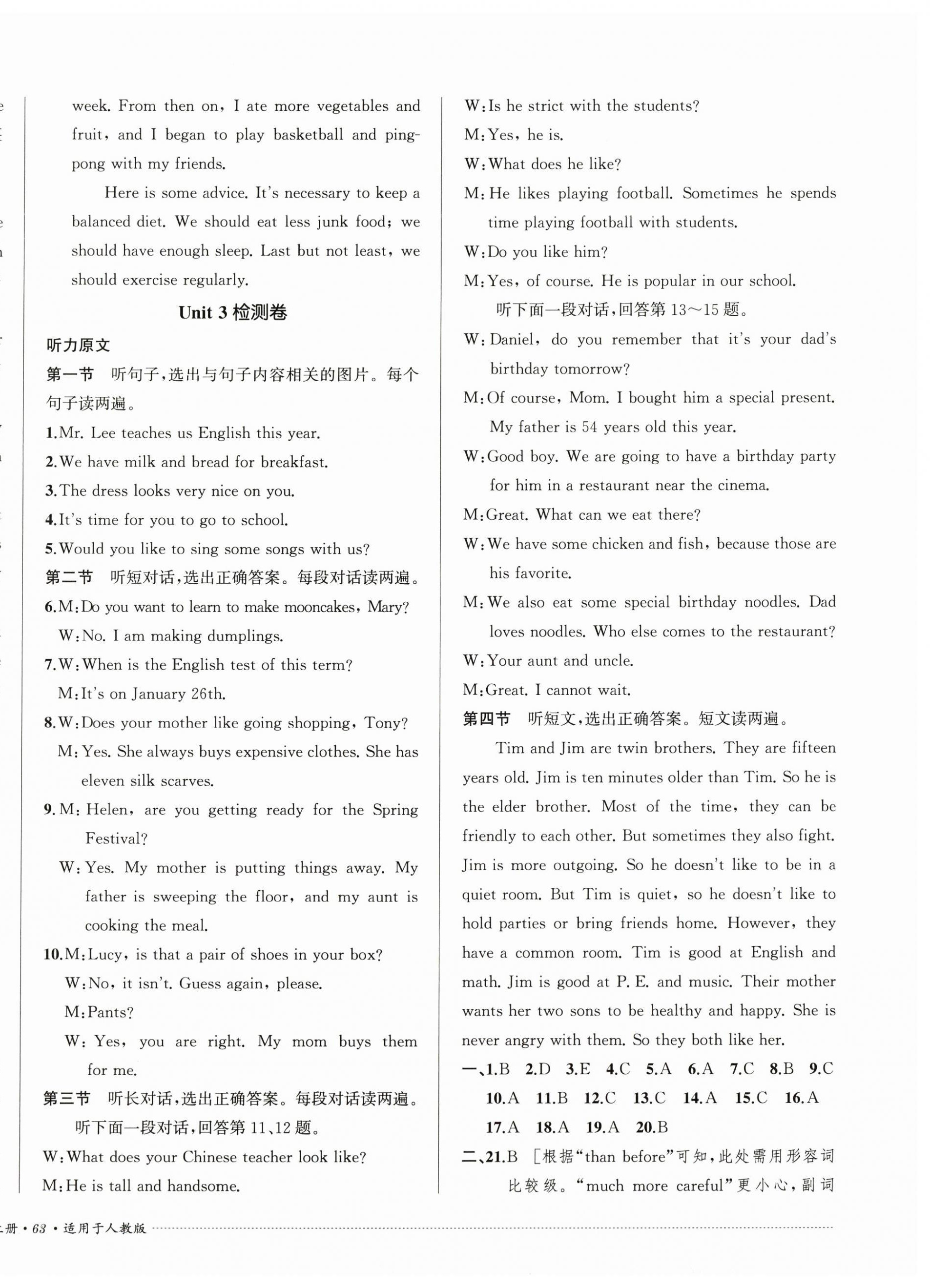 2024年单元过关与拓展训练八年级英语上册人教版&nbsp;第6页