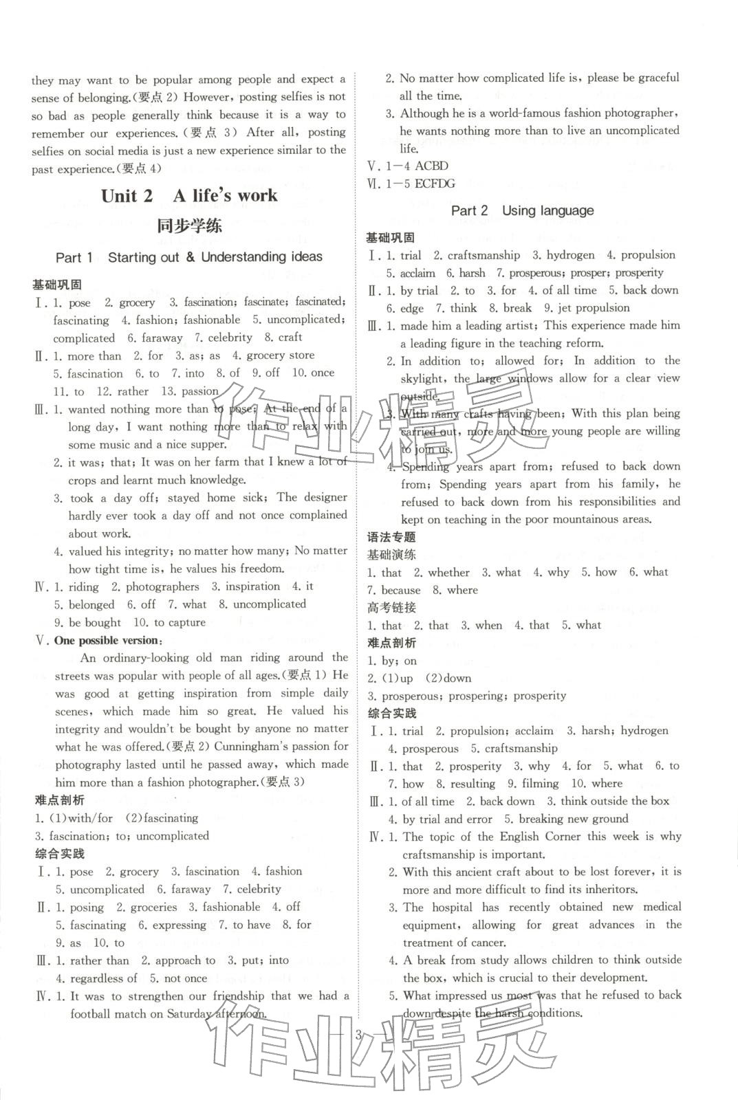 2025年高中英語同步練習(xí)冊外語教學(xué)與研究出版社英語選擇性必修第三冊外研版&nbsp;第3頁