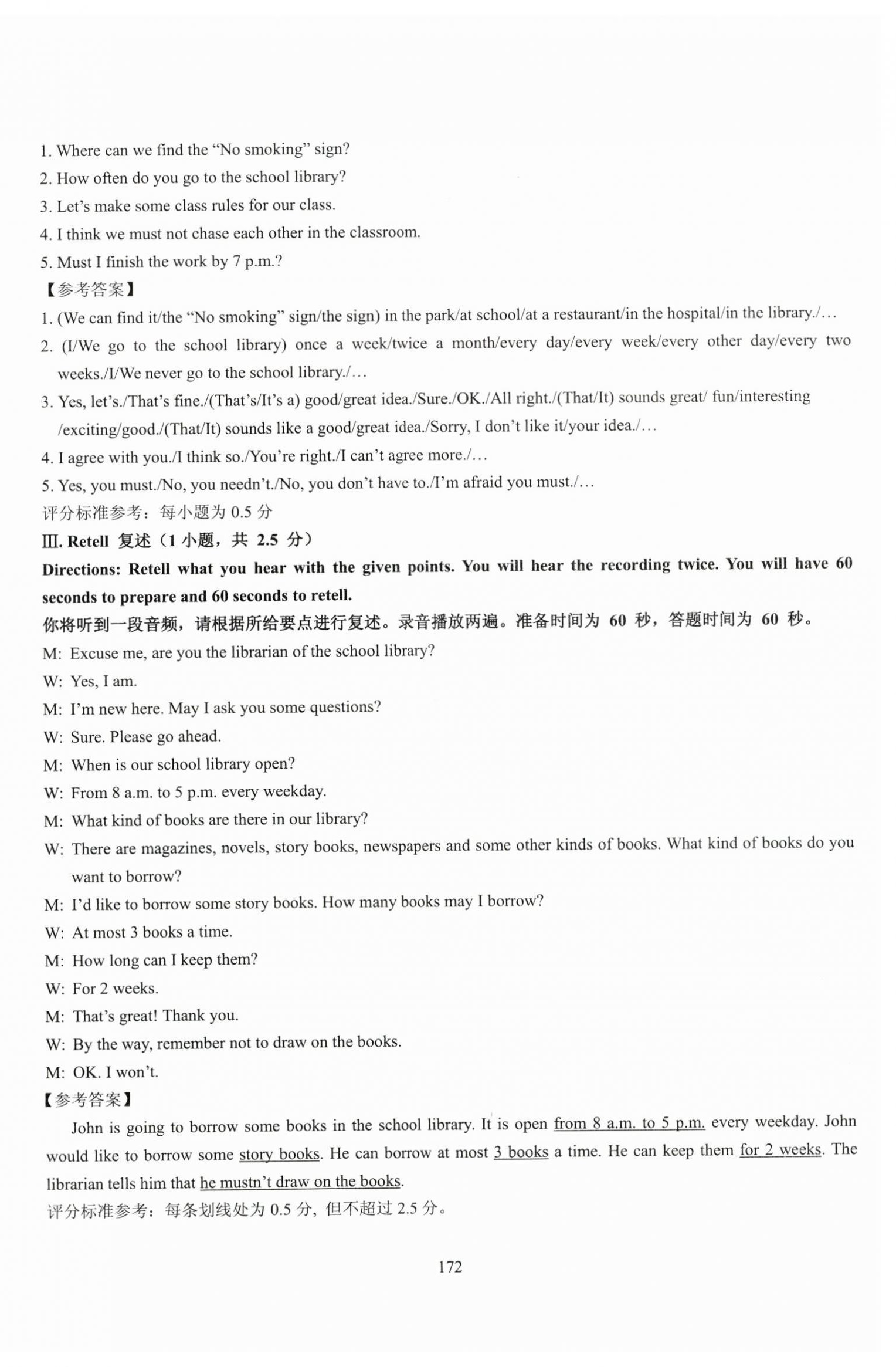 2025年N版英語綜合技能測(cè)試六年級(jí)下冊(cè) 參考答案第4頁