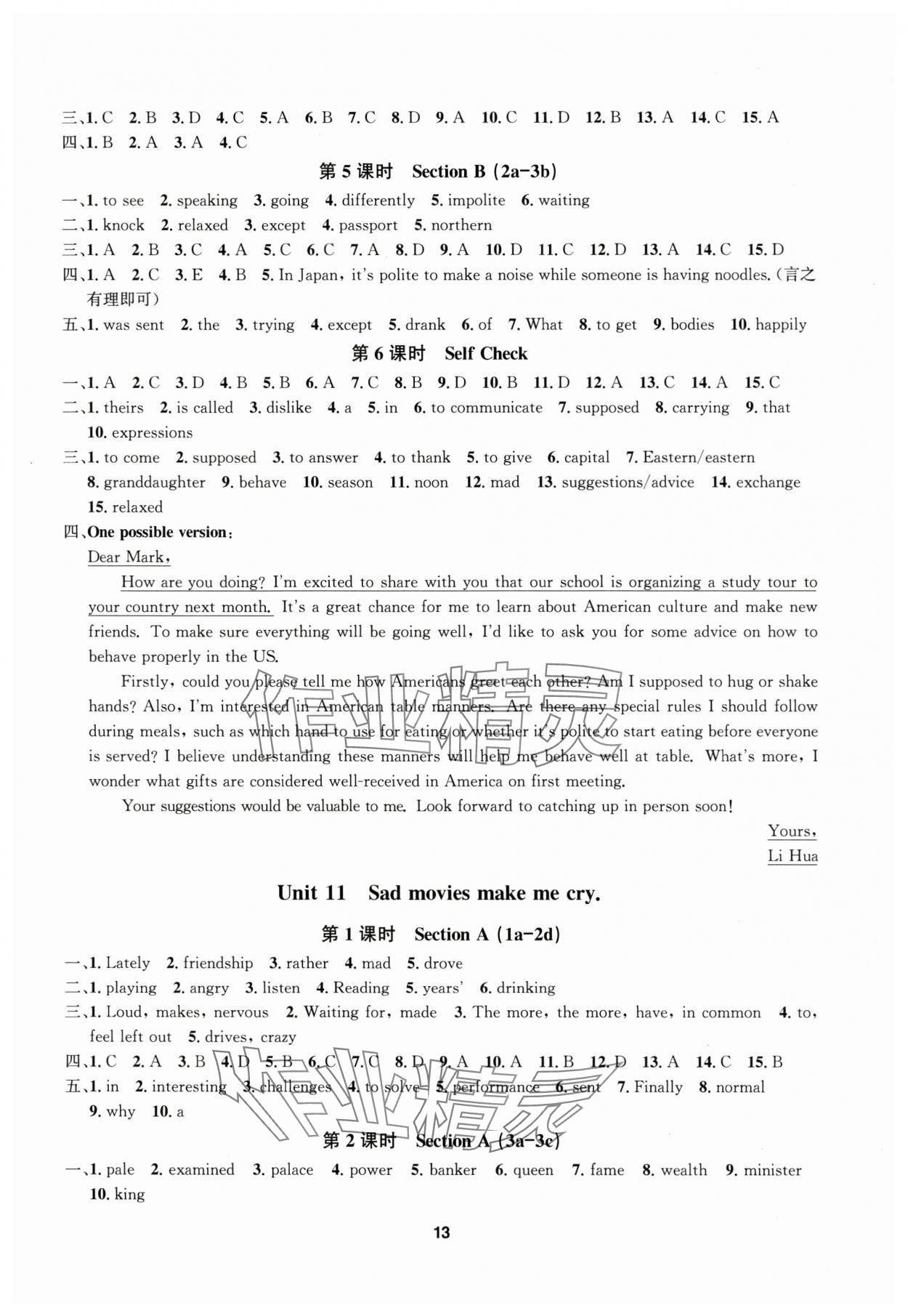 2025年習題e百課時訓練九年級英語全一冊人教版 第13頁