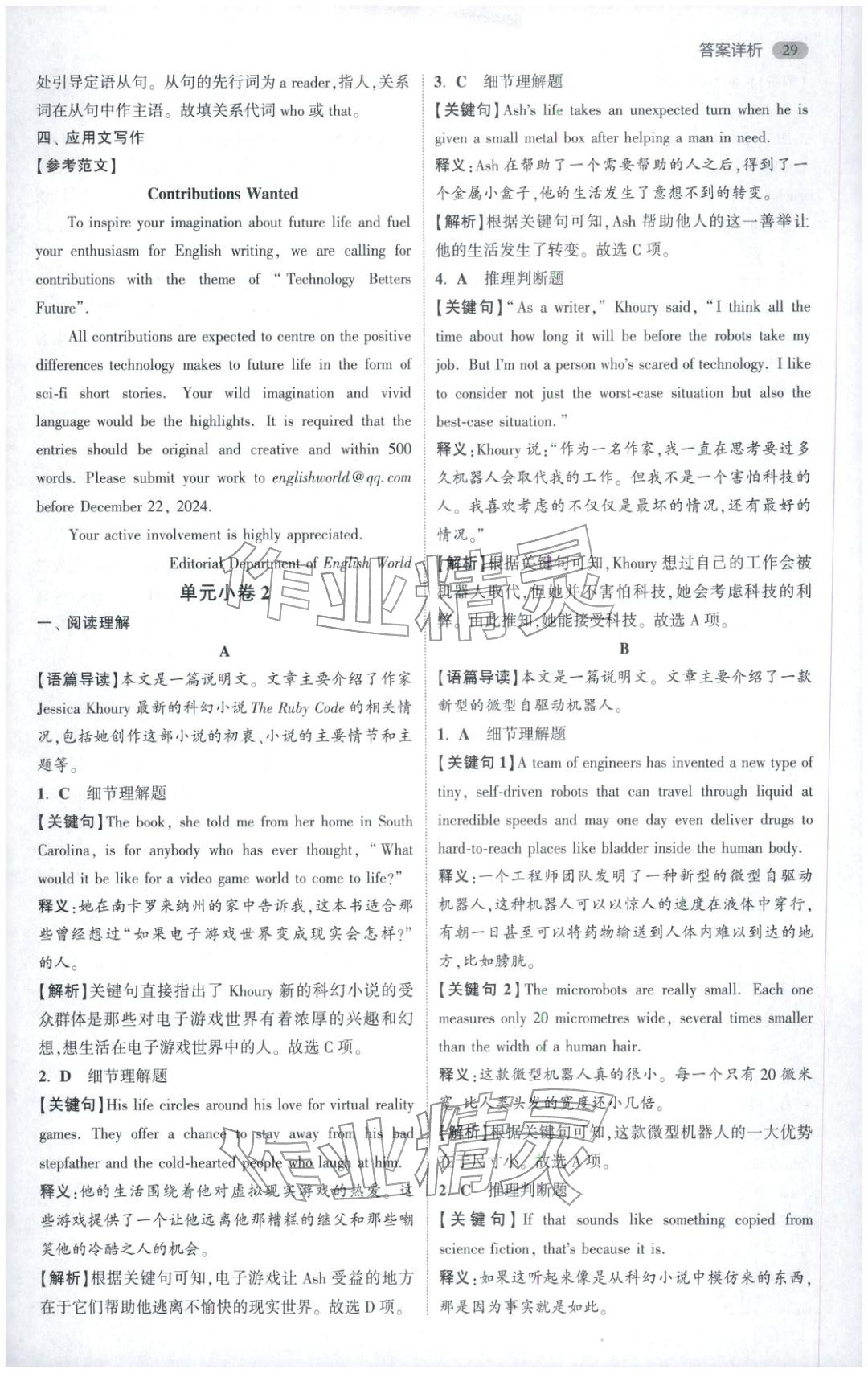 2025年小题狂做高中英语选择性必修第四册人教版&nbsp;第7页