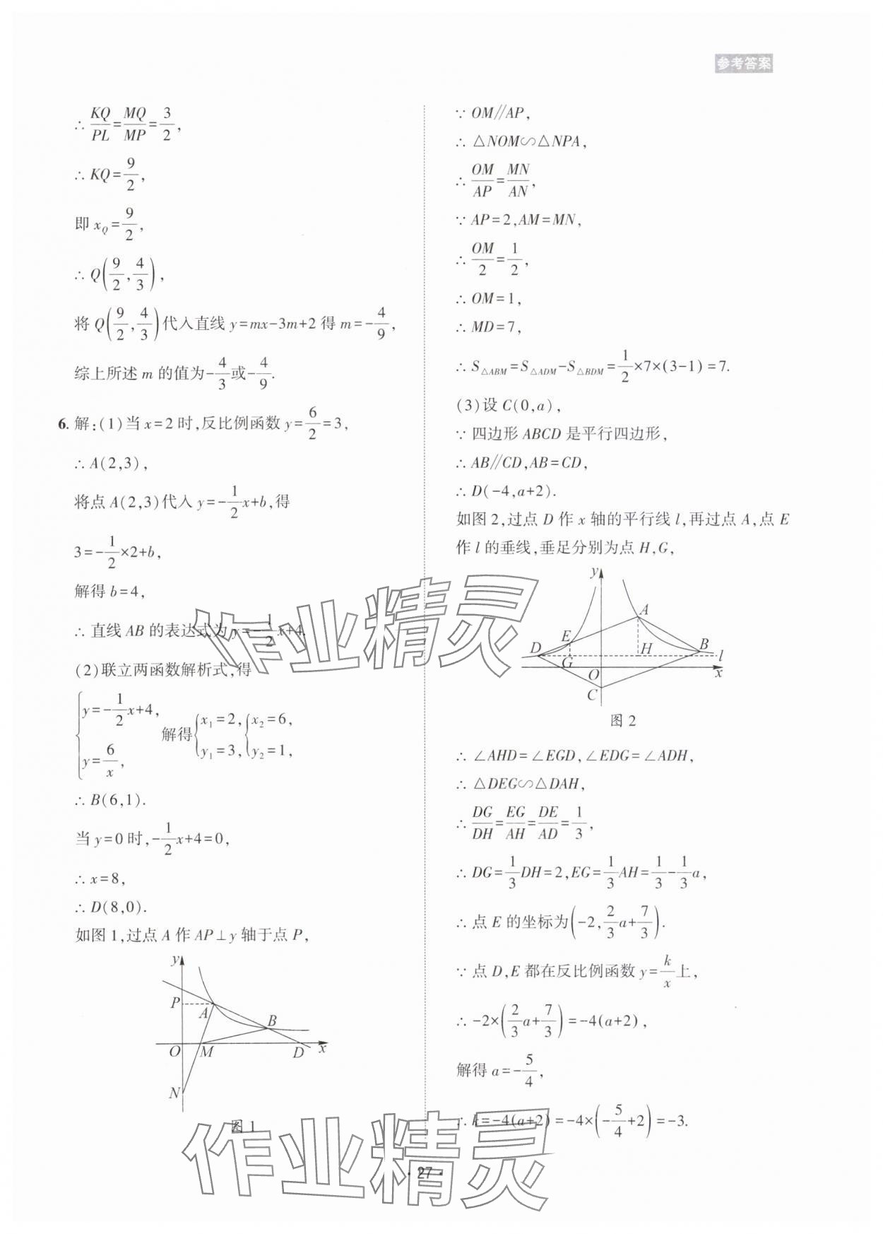 2024年數(shù)學(xué)愛好者同步訓(xùn)練數(shù)學(xué)北師大版 第27頁