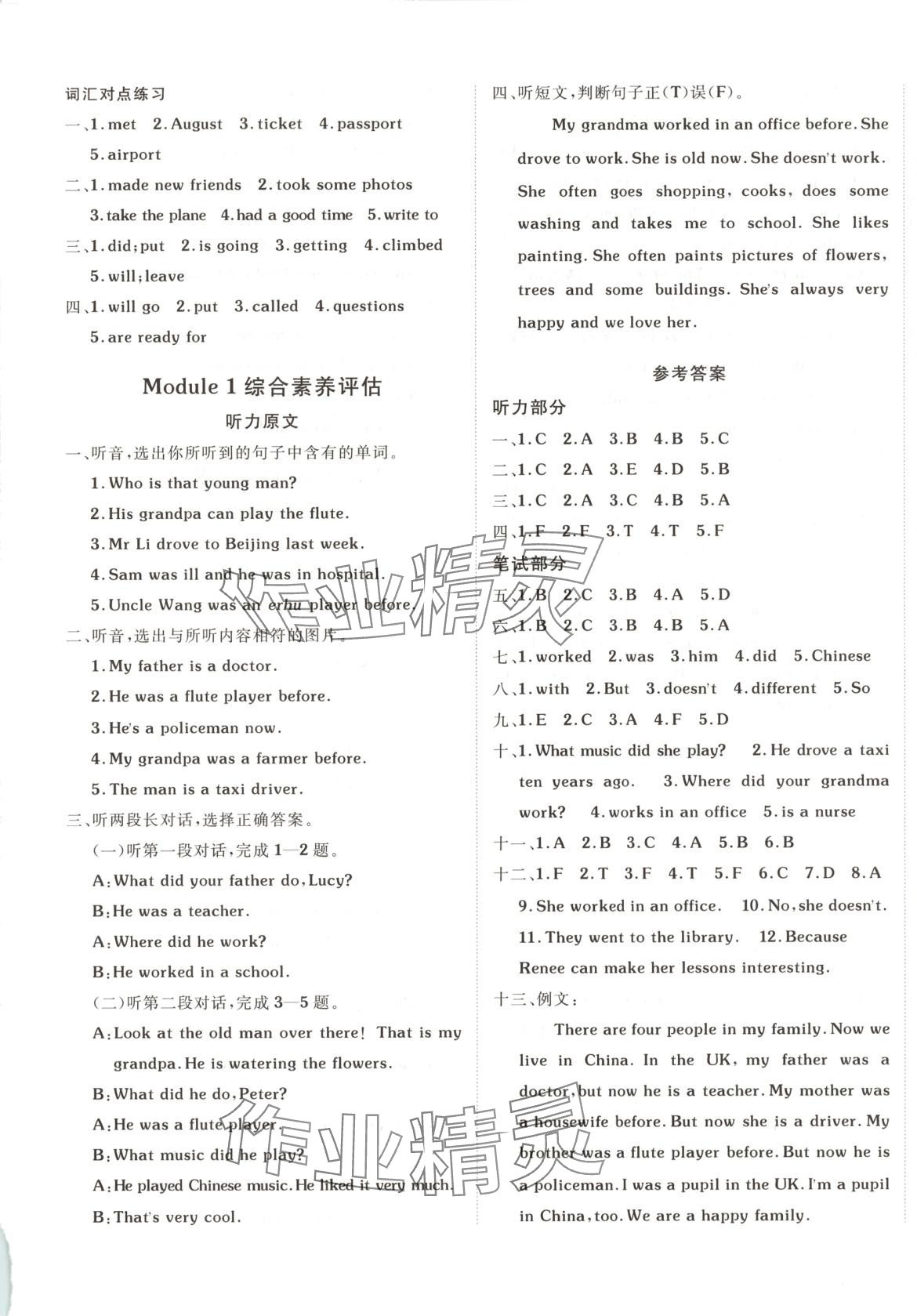 2025年海淀單元測(cè)試AB卷五年級(jí)英語(yǔ)下冊(cè)外研版1起 第5頁(yè)