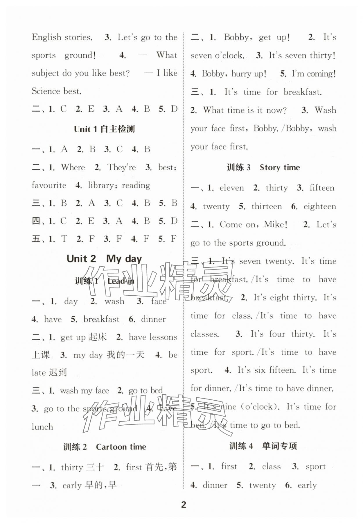 2025年默寫能手四年級(jí)英語(yǔ)上冊(cè)譯林版 第2頁(yè)
