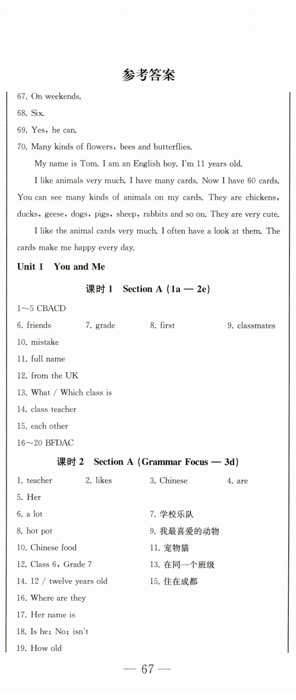 2024年初中學(xué)業(yè)質(zhì)量檢測(cè)七年級(jí)英語(yǔ)上冊(cè)人教版 第2頁(yè)