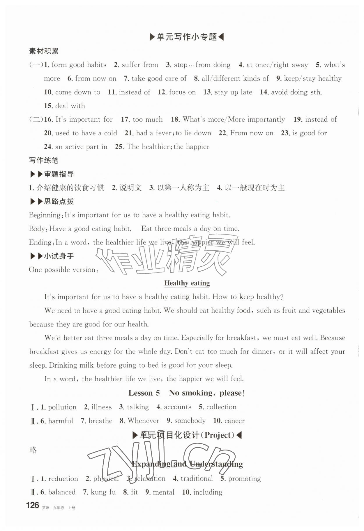 2026年新课程成长资源九年级英语上册冀教版&nbsp;第2页