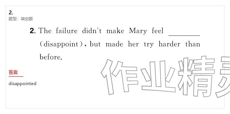 2026年優(yōu)質(zhì)課堂導(dǎo)學(xué)案九年級英語下冊人教版&nbsp;參考答案第100頁