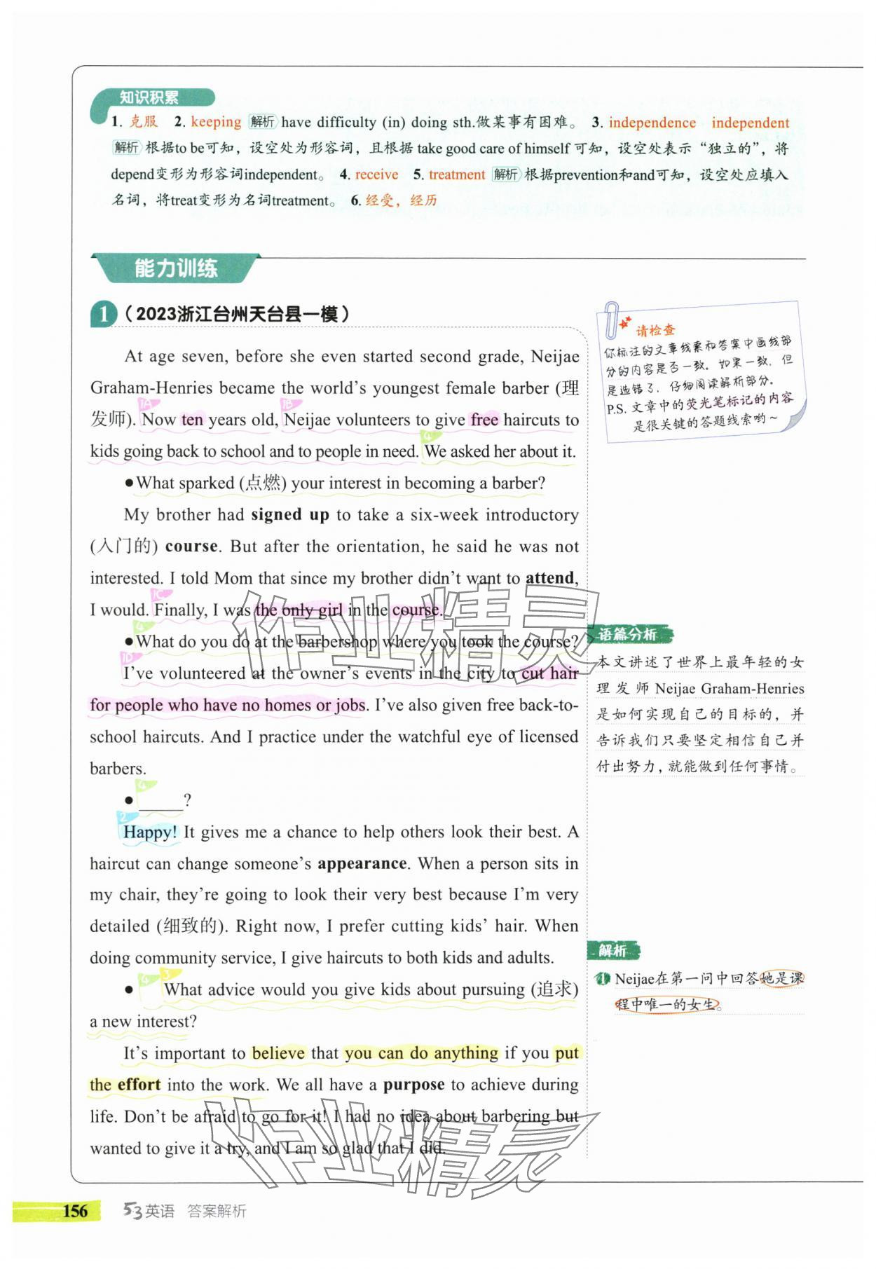 2025年53English九年級英語全一冊譯林版 第24頁