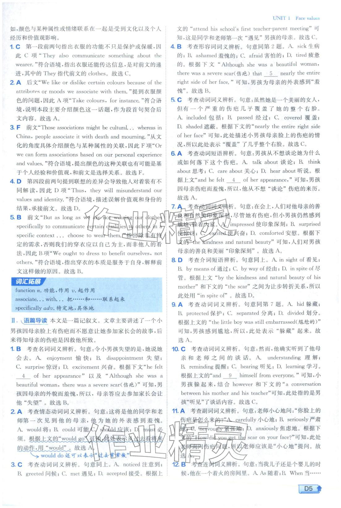 2025年实验班提优训练高中英语选择性必修第三册外研版&nbsp;参考答案第5页