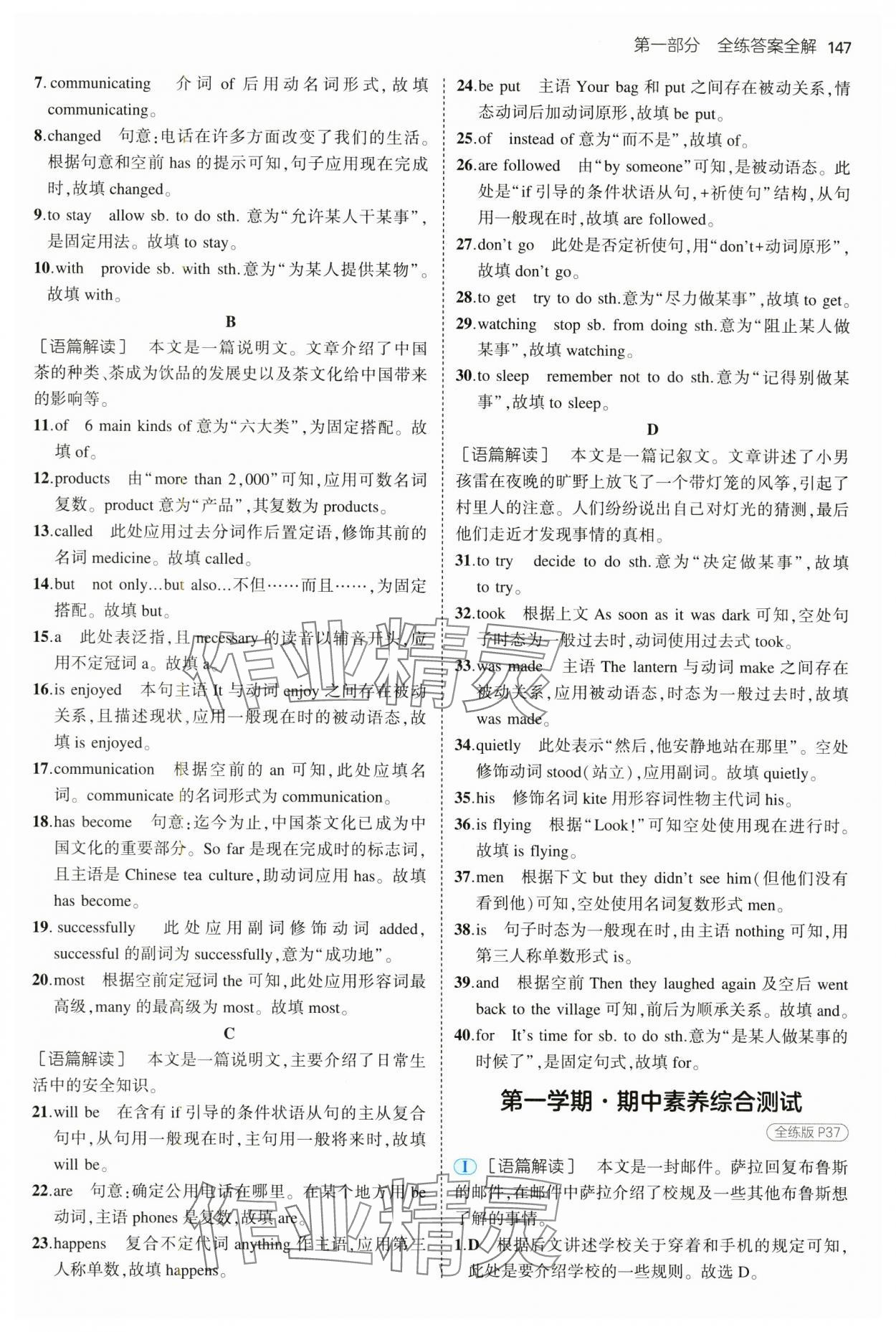 2025年5年中考3年模擬九年級英語全一冊魯教版山東專版五四制 第13頁