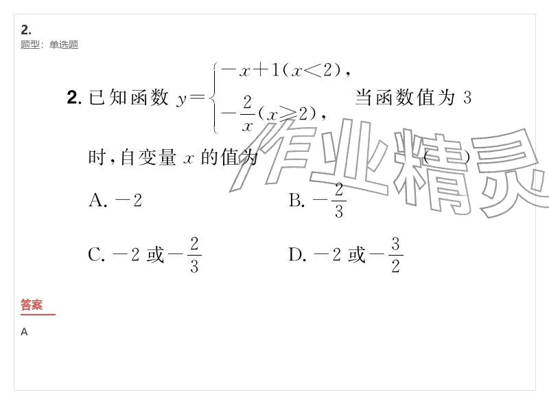 2026年優(yōu)質(zhì)課堂導(dǎo)學(xué)案九年級數(shù)學(xué)下冊人教版&nbsp;參考答案第24頁