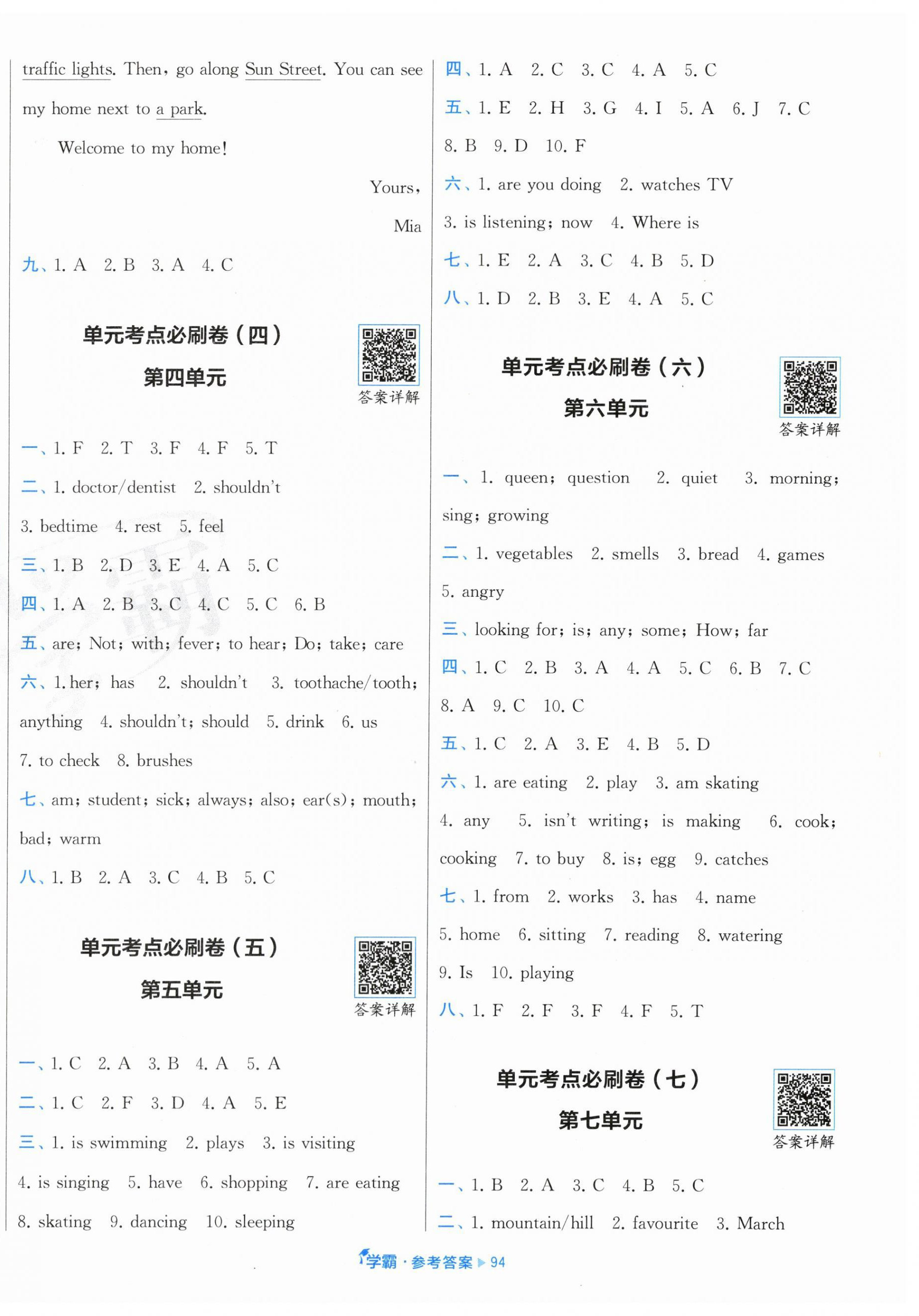 2025年學霸全程期末卷五年級英語下冊譯林版 第2頁