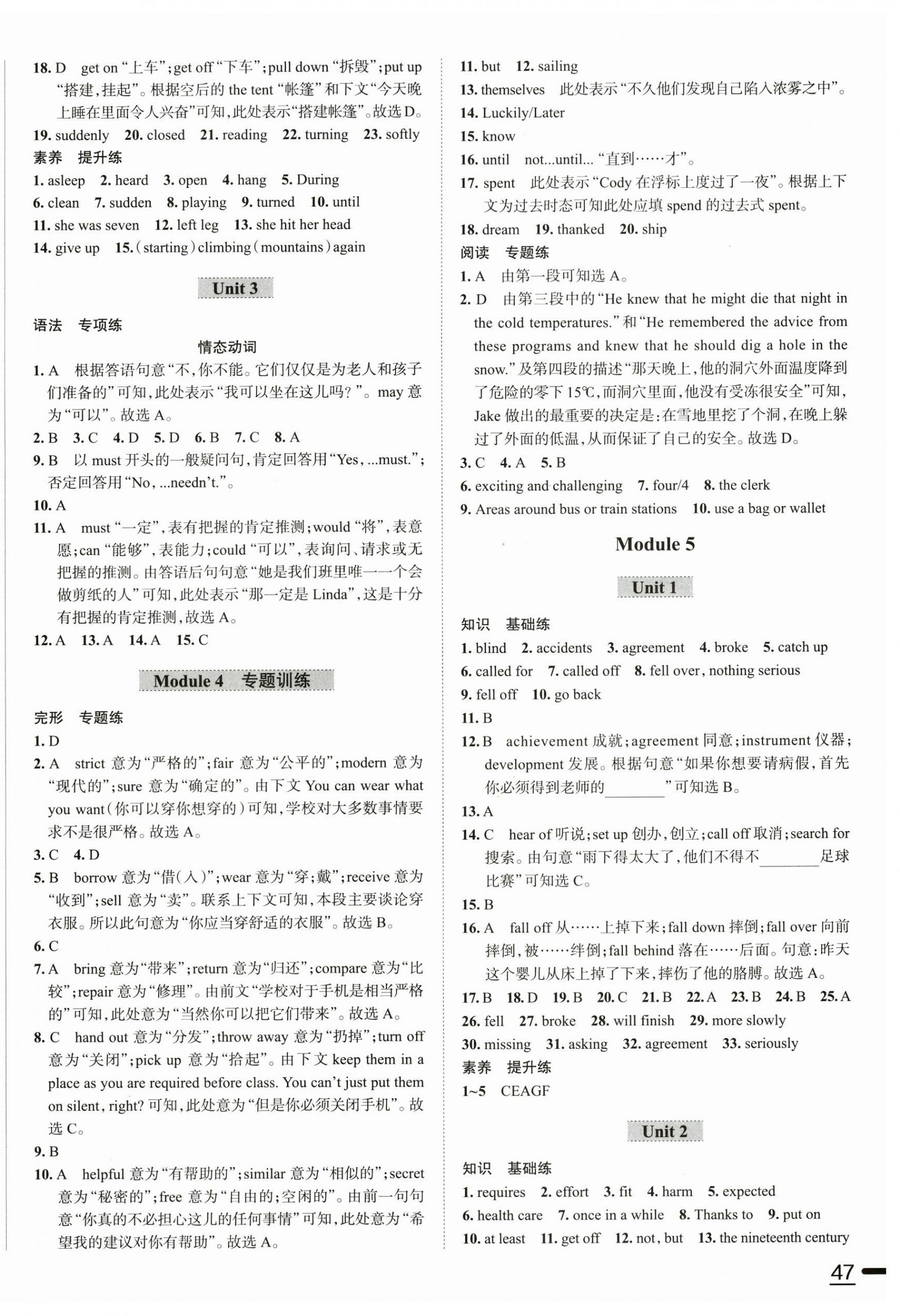 2025年中學(xué)教材全練九年級(jí)英語(yǔ)下冊(cè)外研版天津?qū)Ｓ?nbsp;第6頁(yè)