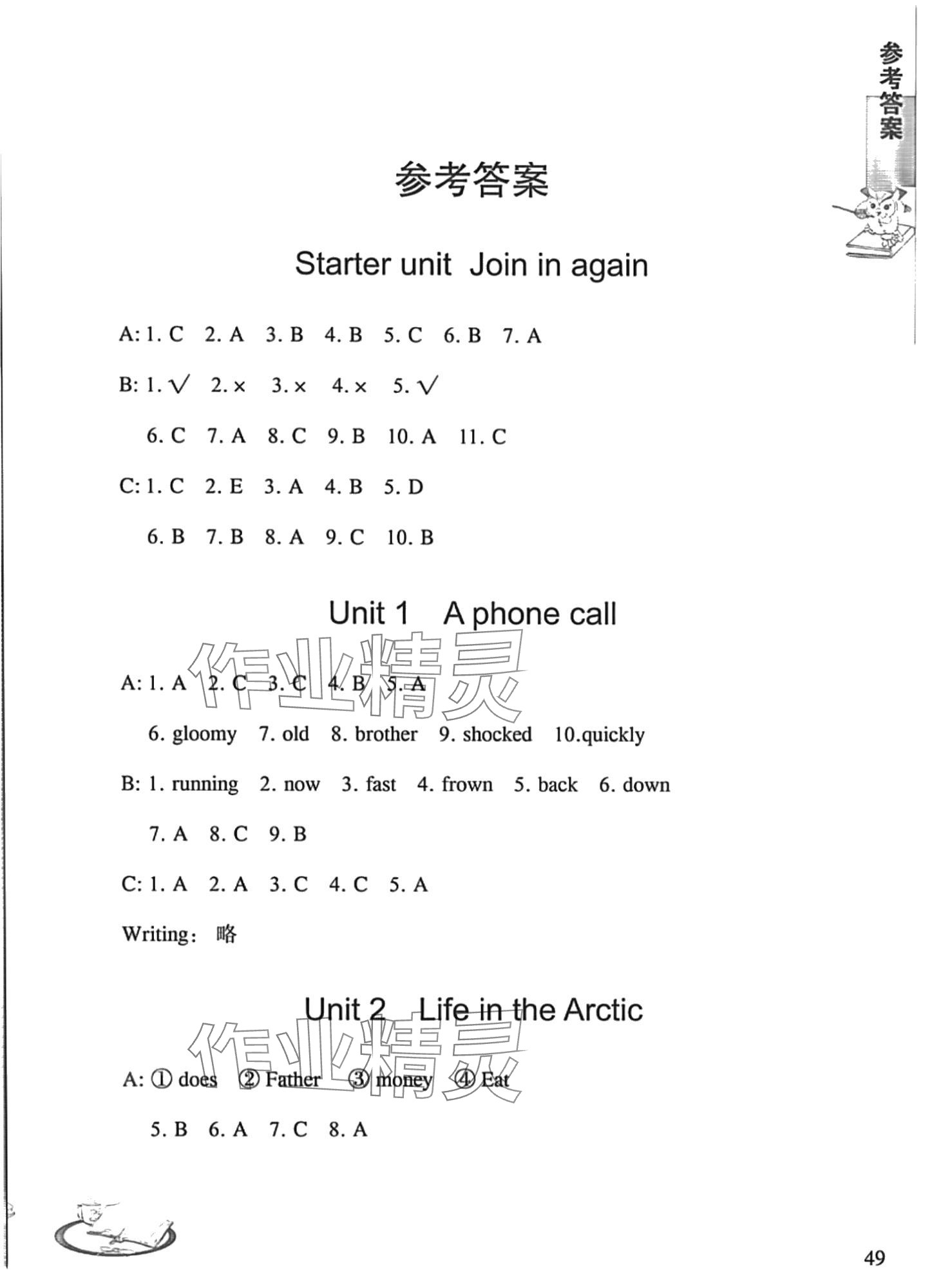 2024年閱讀訓練武漢出版社五年級英語Join in 第1頁