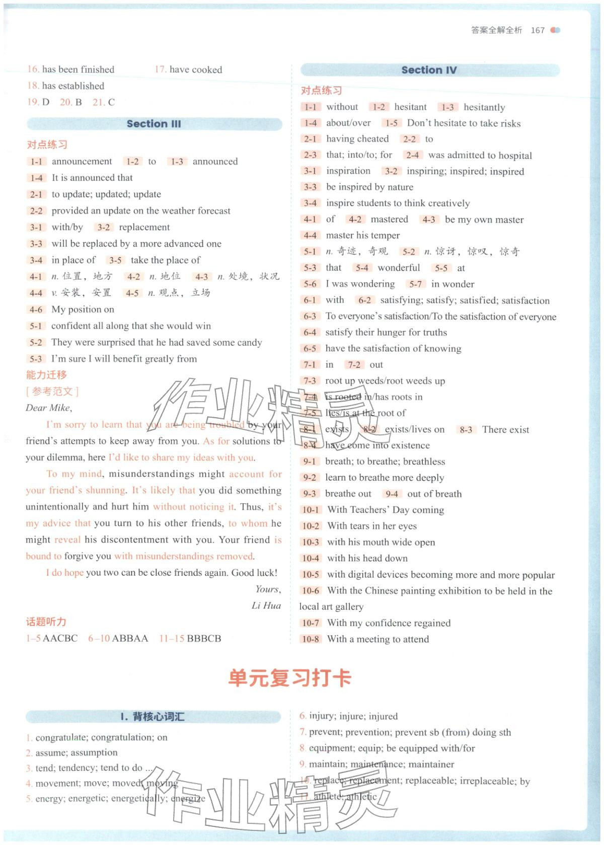 2025年从教材到考试高中英语必修第二册译林版&nbsp;第4页