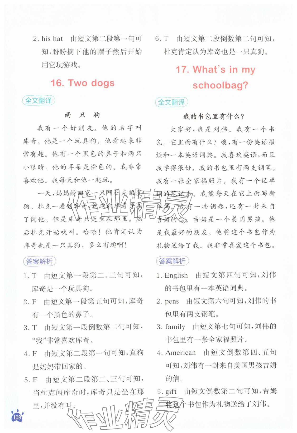 2024年星火英語閱讀訓練100篇四年級英語 第8頁