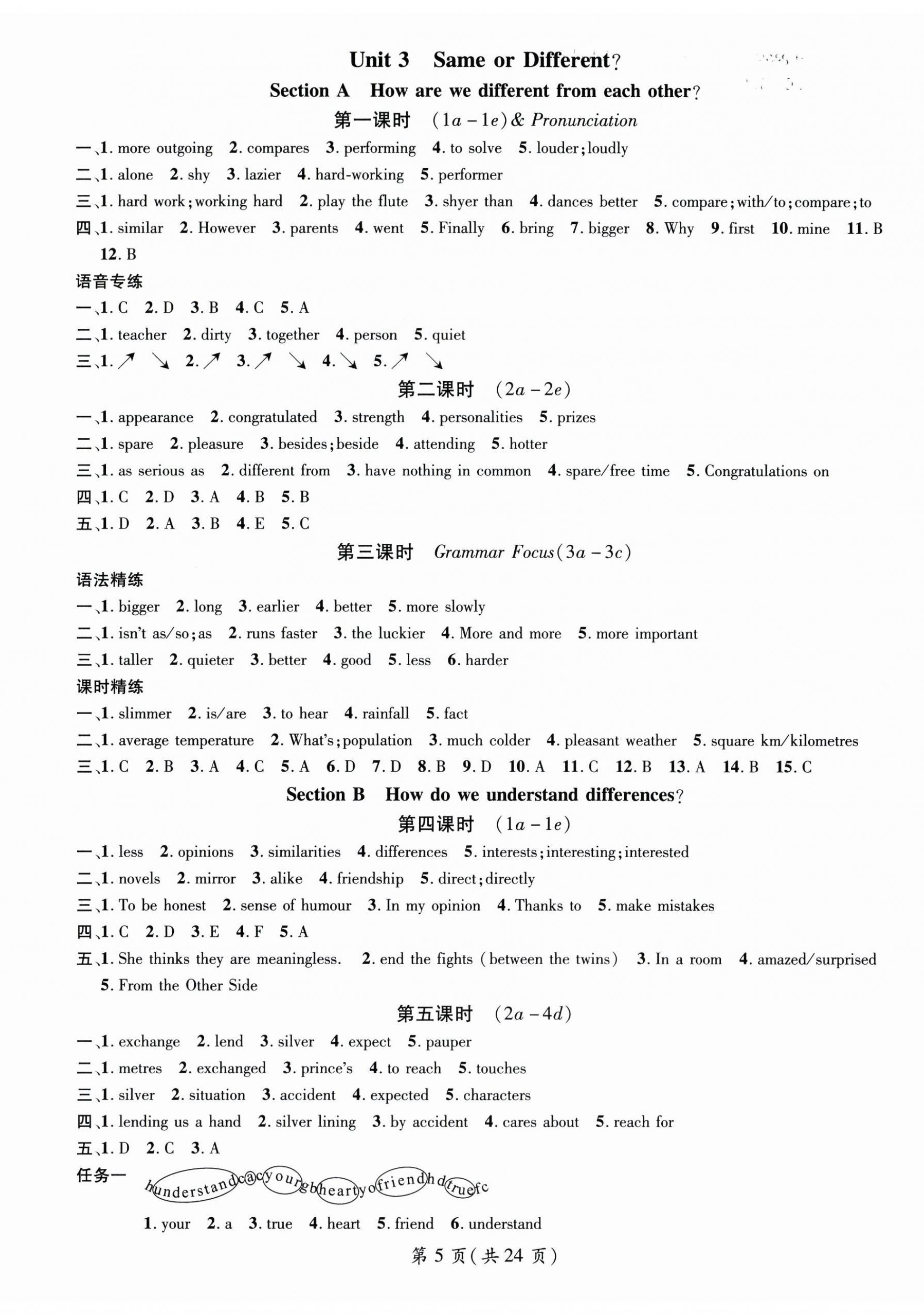 2025年名师测控八年级英语上册人教版湖北专版 第5页